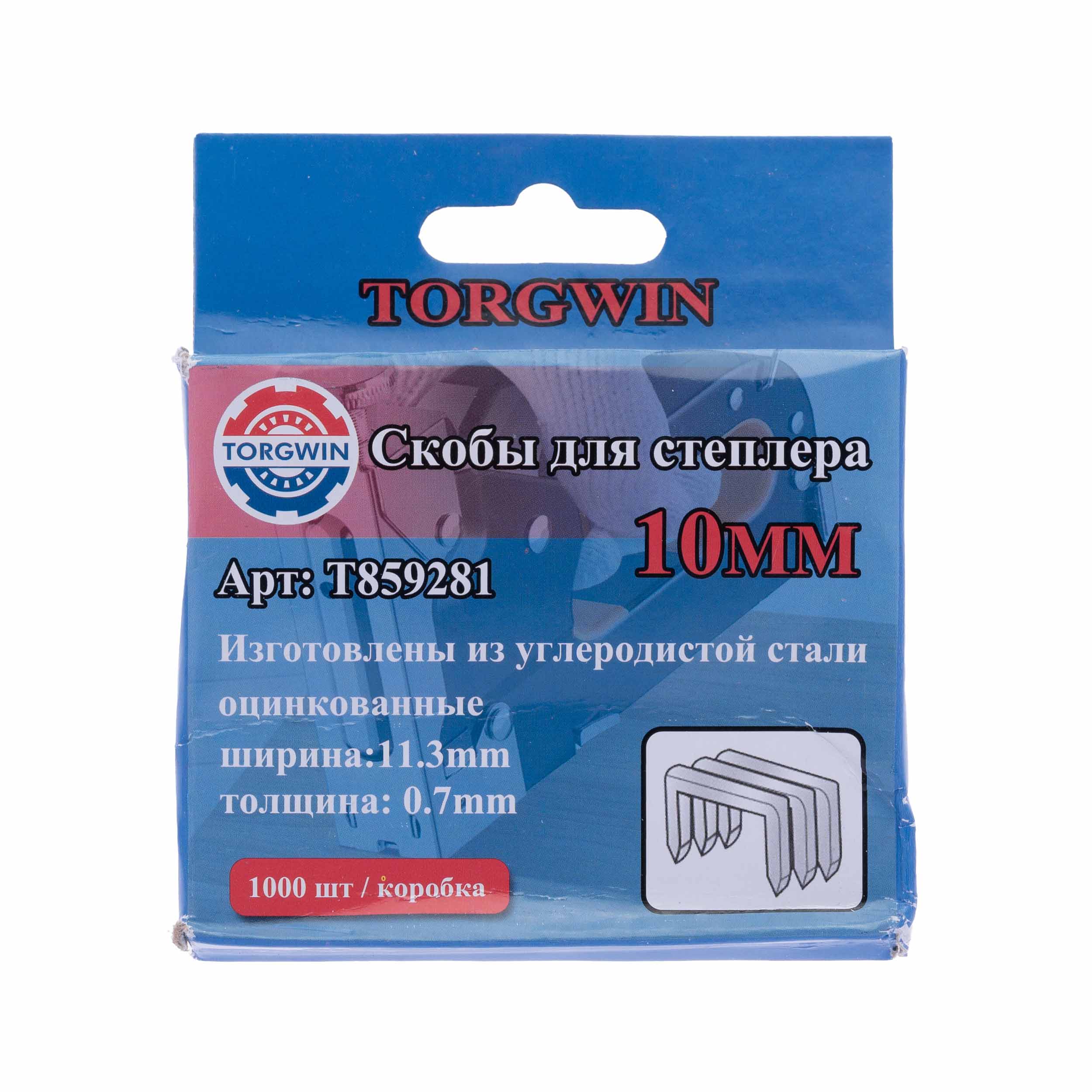 Скобы для степлера 10 мм «TORGWIN« 200шт / T859281