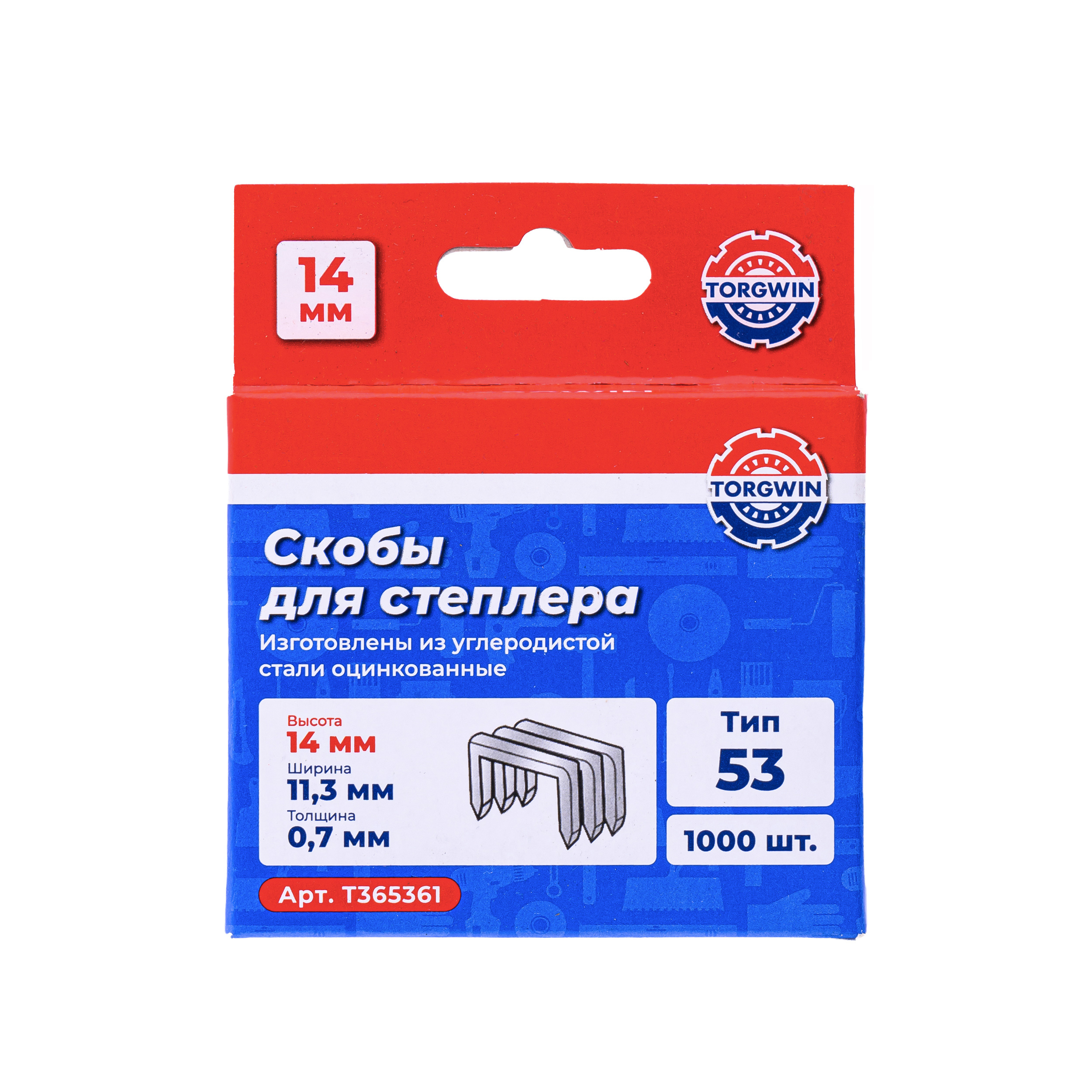 Скобы для степлера 14 мм «TORGWIN« / T365361