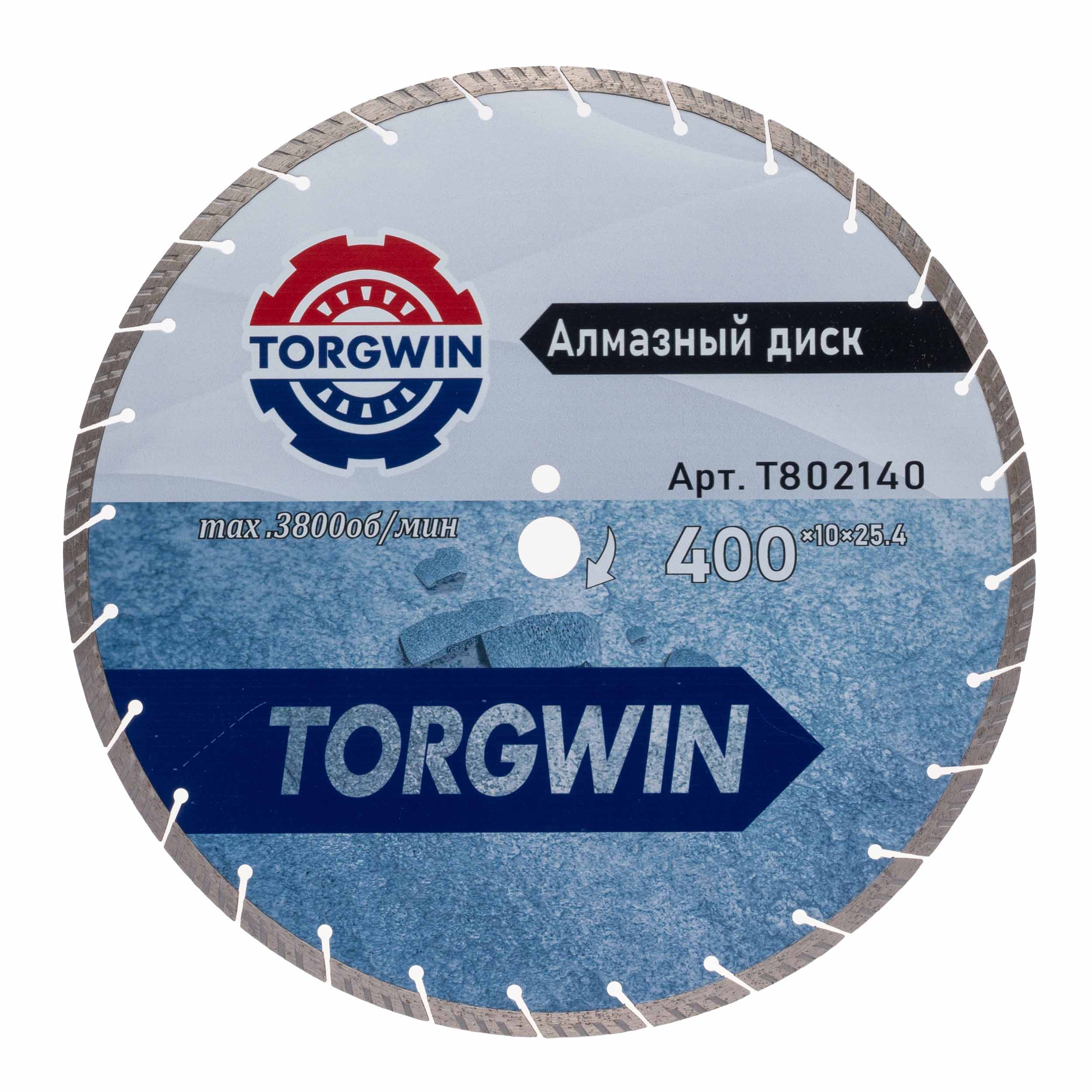 Диск алмазный TORGWIN сегментный турбо 400х25,4х10х2,6х4 по бетону и камню TW2023 ХП / T802140