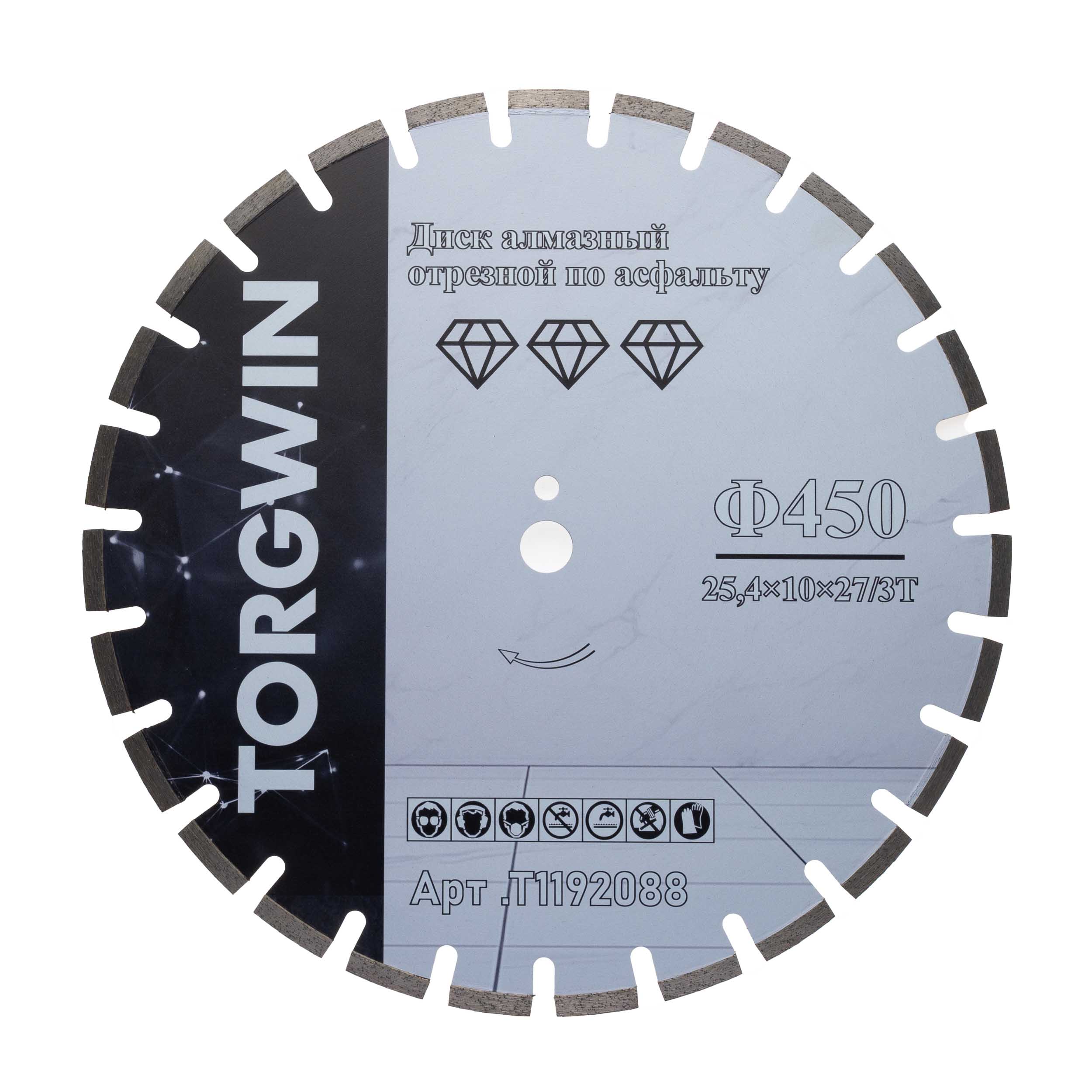 Диск алмазный TORGWIN сегментный 450х25,4х10х2,6х3,6 по асфальту TW1010-Pro ВЧС / T1192088