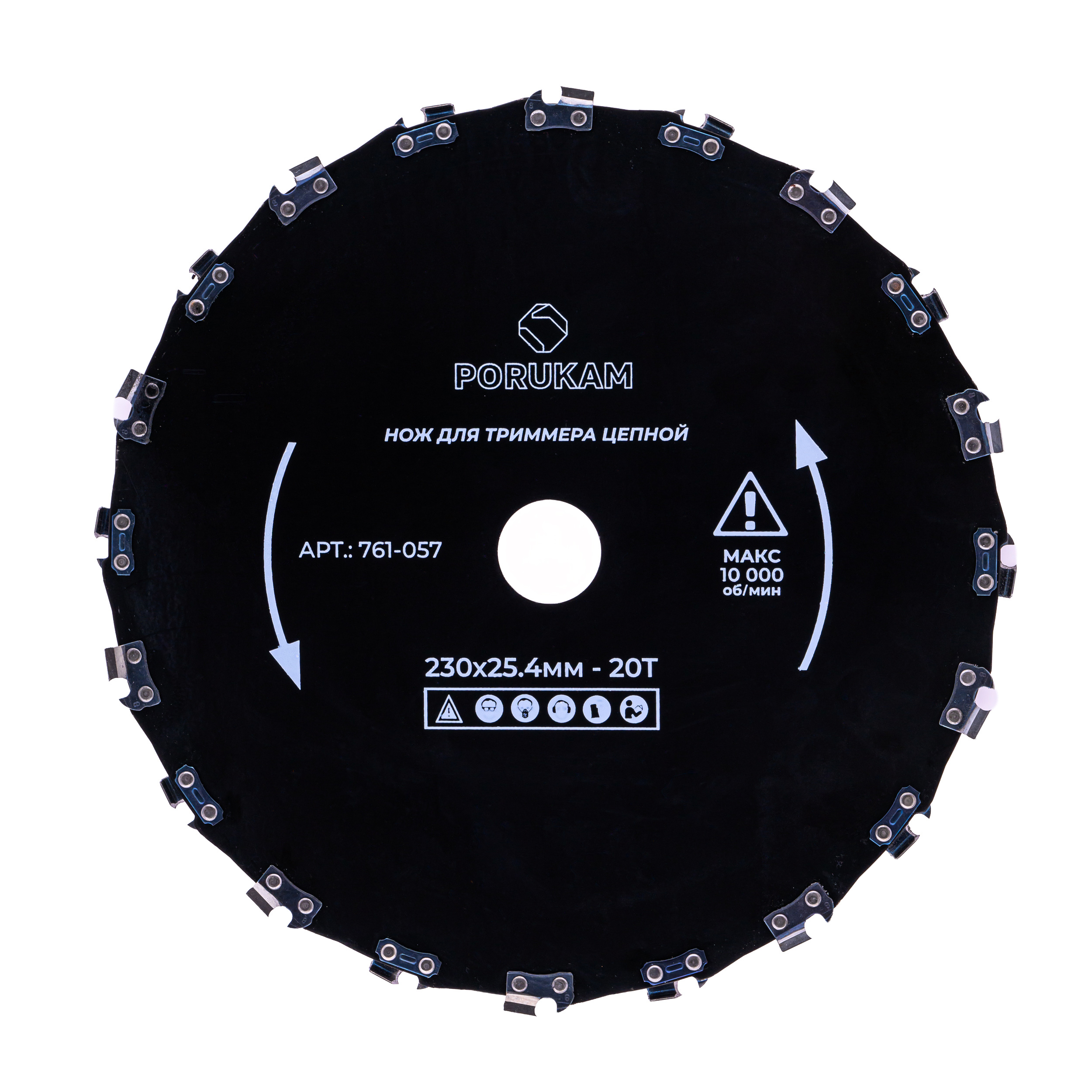 Нож для триммера Ø 230x25,4 мм цепной PORUKAM / 761-057