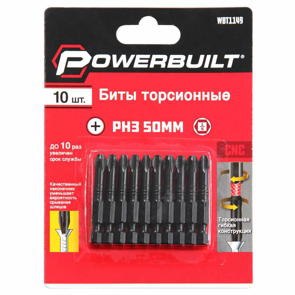 Биты торсионные PH3 50MM (10 шт.) POWERBUILT / WBT1149