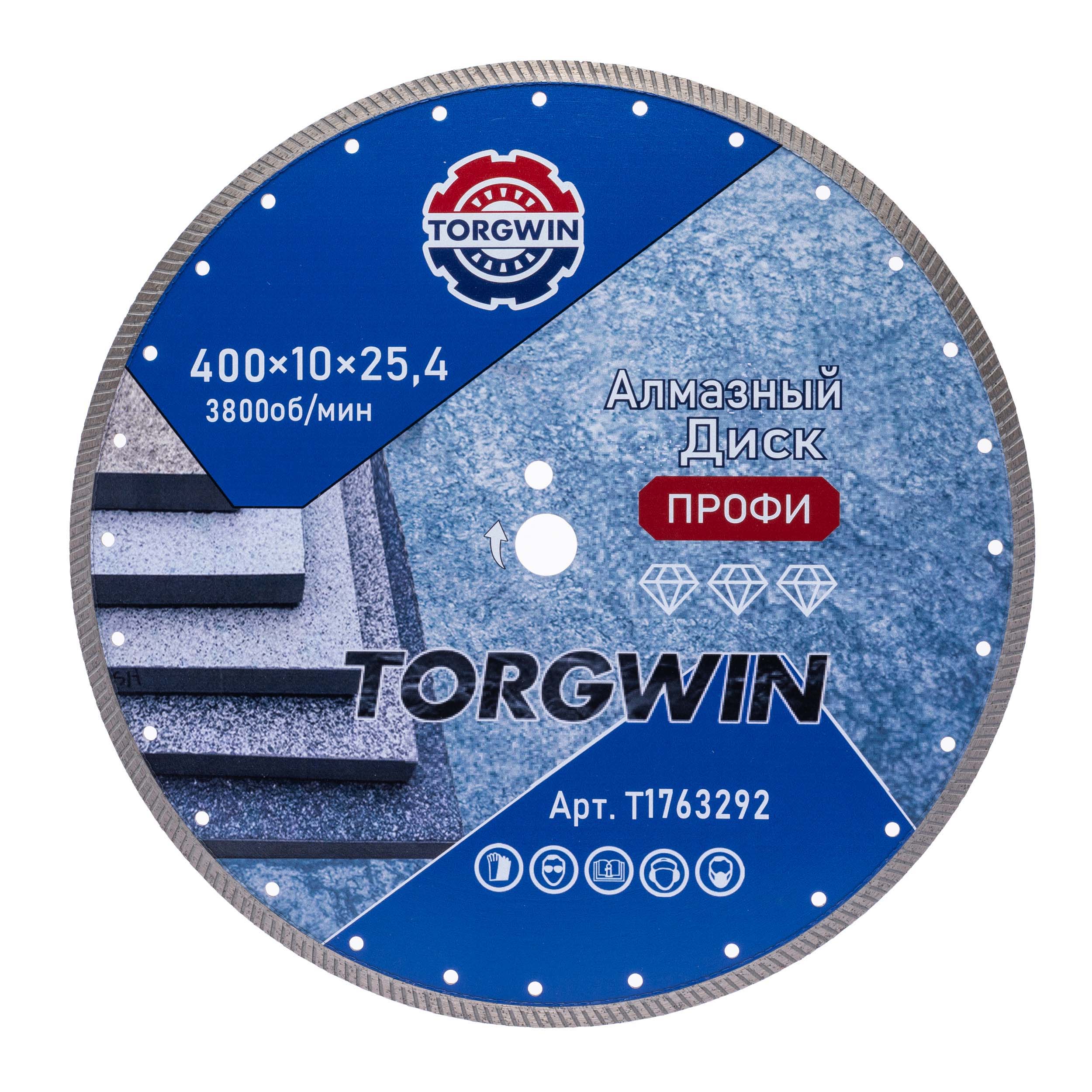 Диск алмазный TORGWIN сплошной турбо 400х25,4х10х2,6х3,8 по бетону и камню TW3061-Pro ХП / T1763292