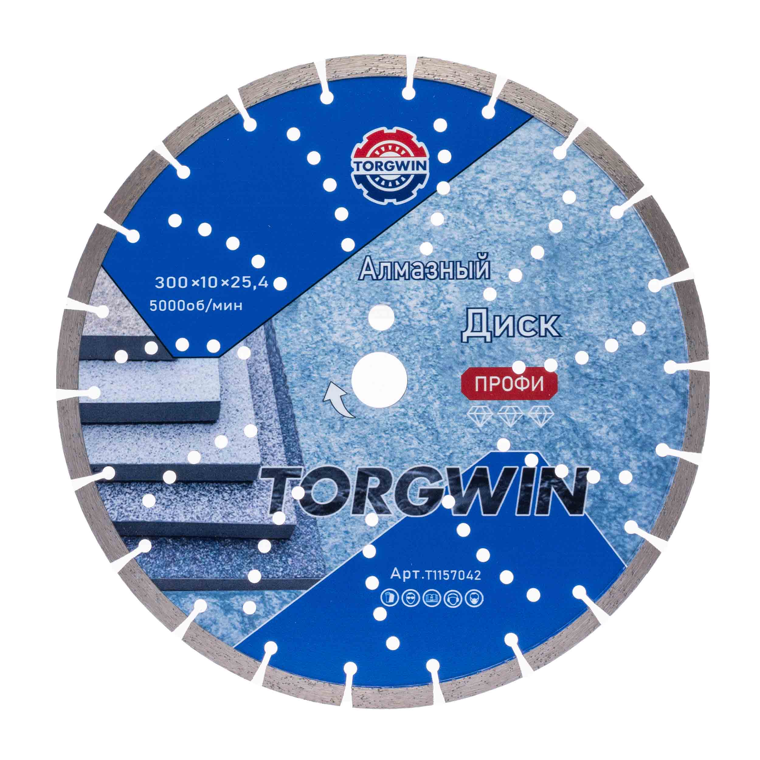 Диск алмазный TORGWIN сегментный 300х25,4х10х2,2х3,2 по бетону и камню TW3012-Pro ХП / T1157042
