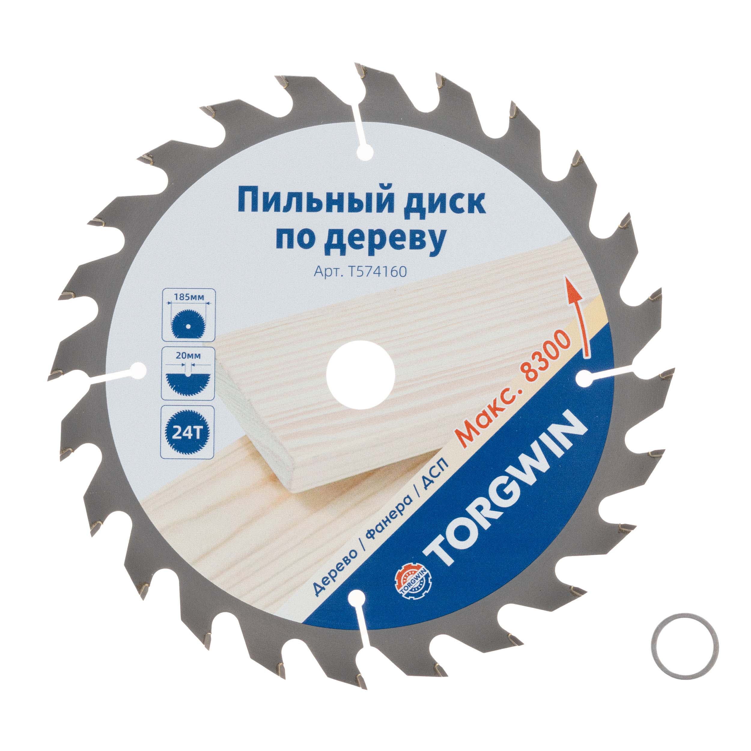 Диск пильный по дереву Ø 185 T24 х20 (16) мм TORGWIN / T574160