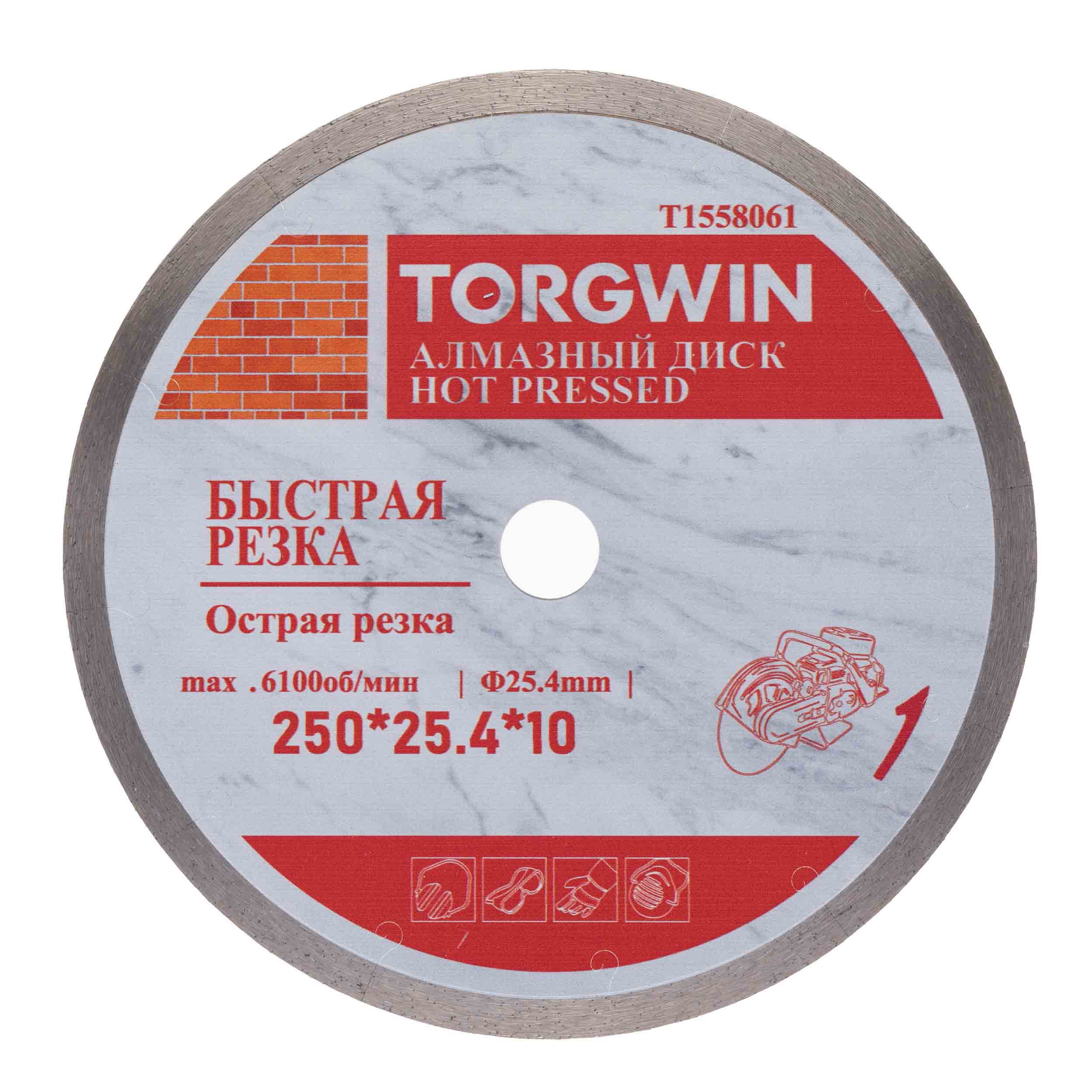Диск алмазный TORGWIN сплошной тонкий 250х25,4х10х1,2х1,6 по керамике и керамограниту TW6043 ГП / T1558061