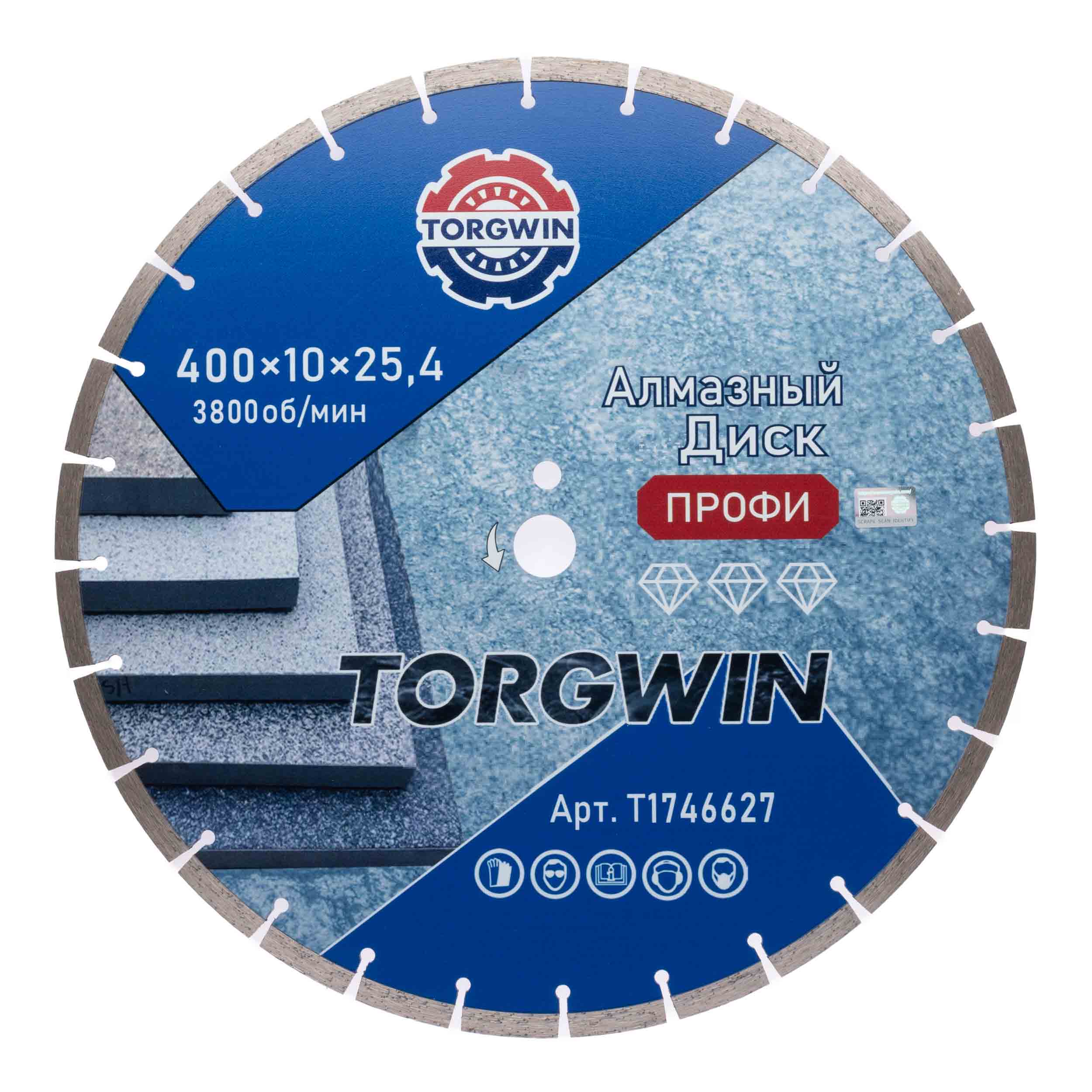 Диск алмазный TORGWIN сегментный 400х25,4х10х2,6х3,8 по бетону и камню TW3010-Pro ХП / T1746627