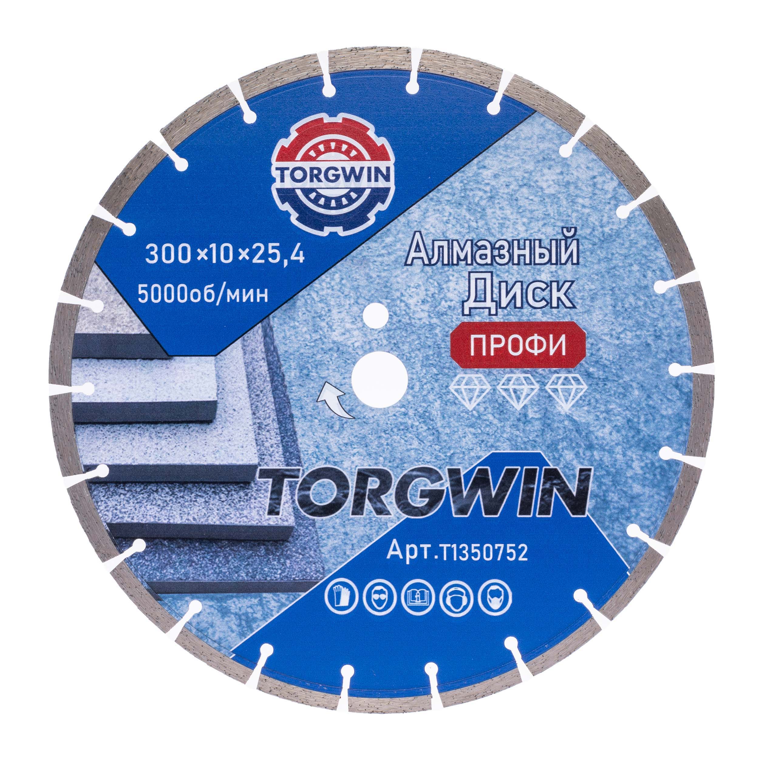 Диск алмазный TORGWIN сегментный 300х25,4х10х2,2х3,2 по бетону и камню TW3010-Pro ХП / T1350752