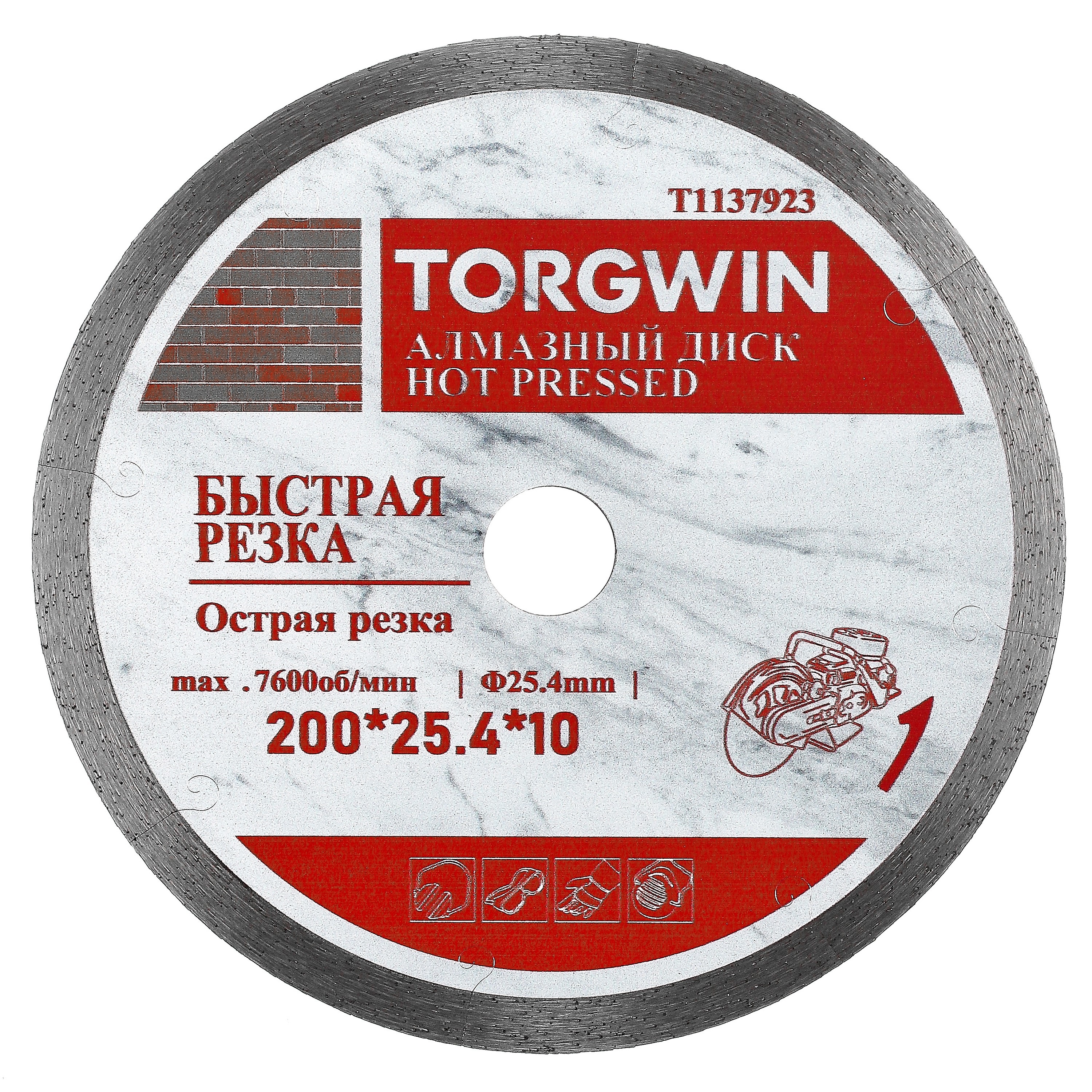 Диск алмазный TORGWIN сплошной тонкий 200х25,4х10х1,2х1,6 по керамике и керамограниту TW6043 ГП / T1137923