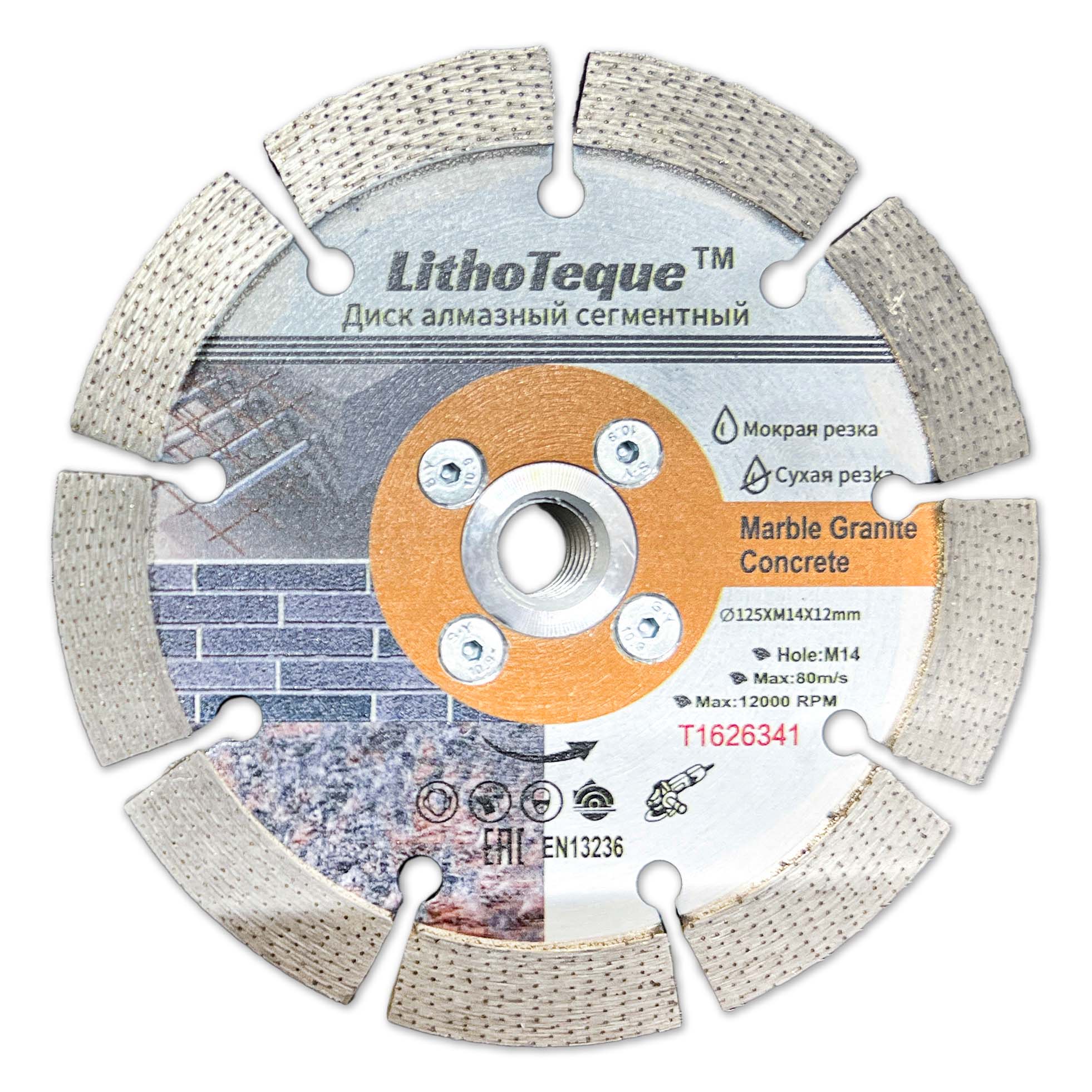 Диск алмазный Lithoteque сегментный 125хM14х12х1,4х2 по бетону и камню ГП / T1626341