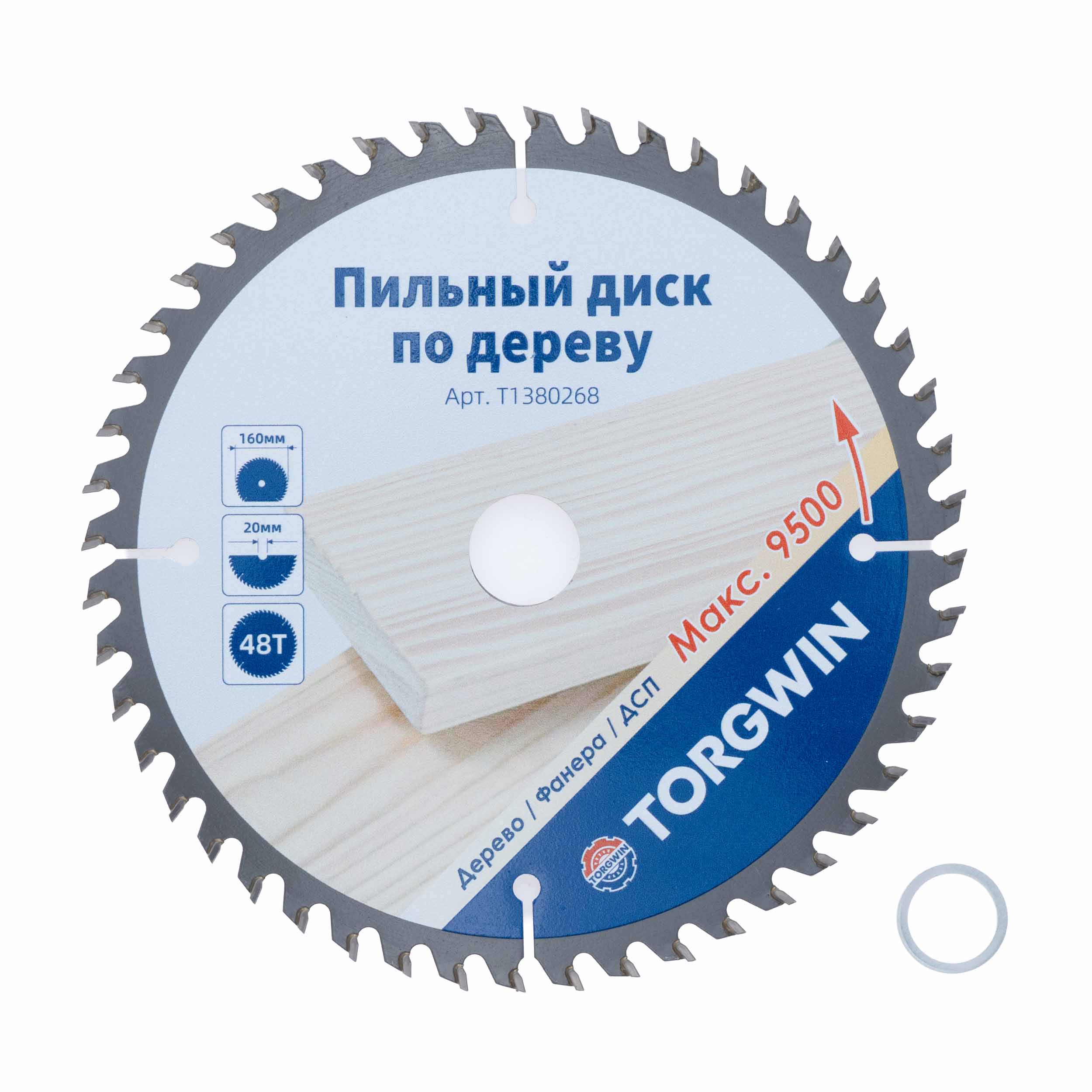 Диск пильный по дереву Ø 160 T48 х20 (16) мм TORGWIN / T1380268
