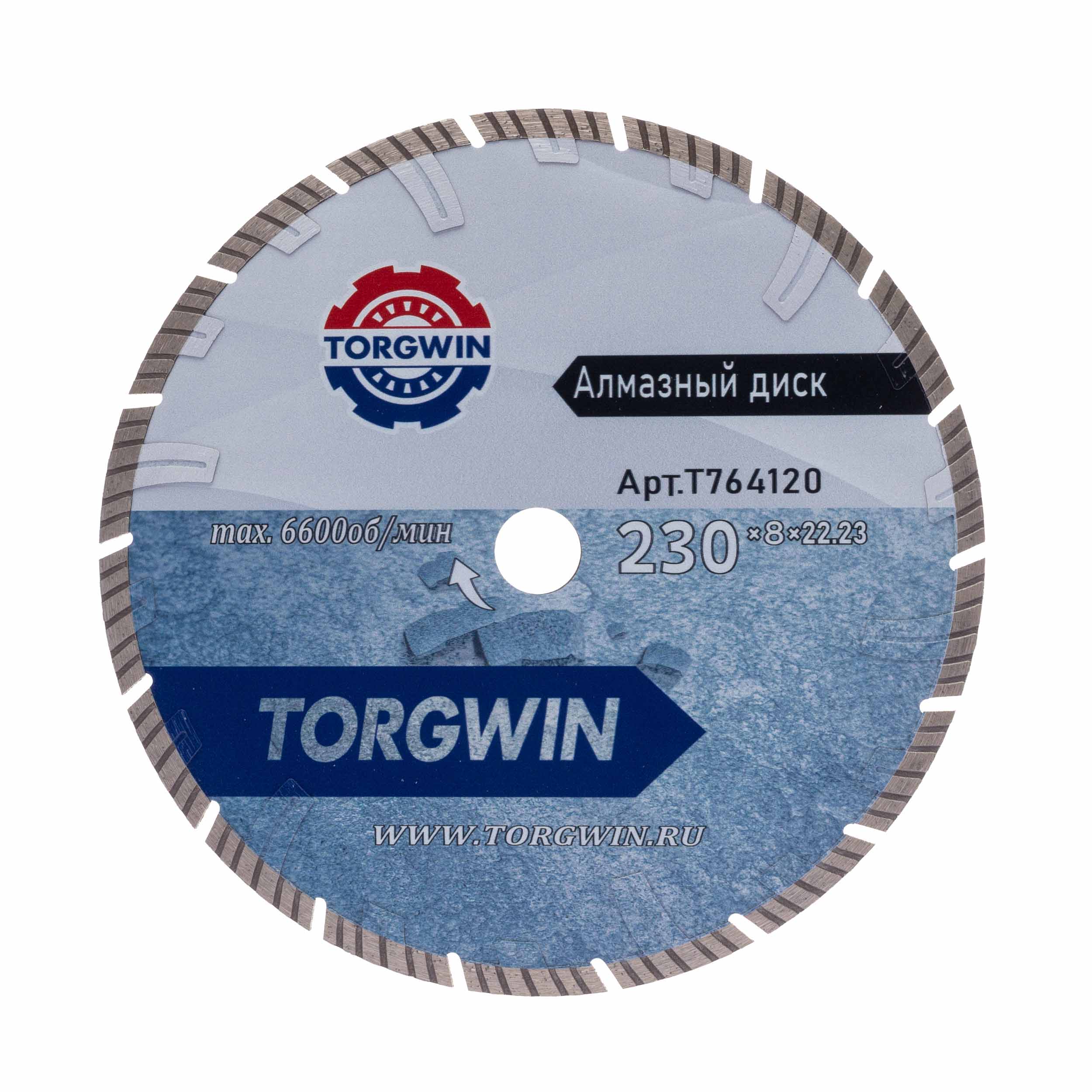 Диск алмазный TORGWIN сегментный турбо(глубокорез) 230х22,23х8х1,6х2,8 по бетону и камню TW3023 ХП / T764120