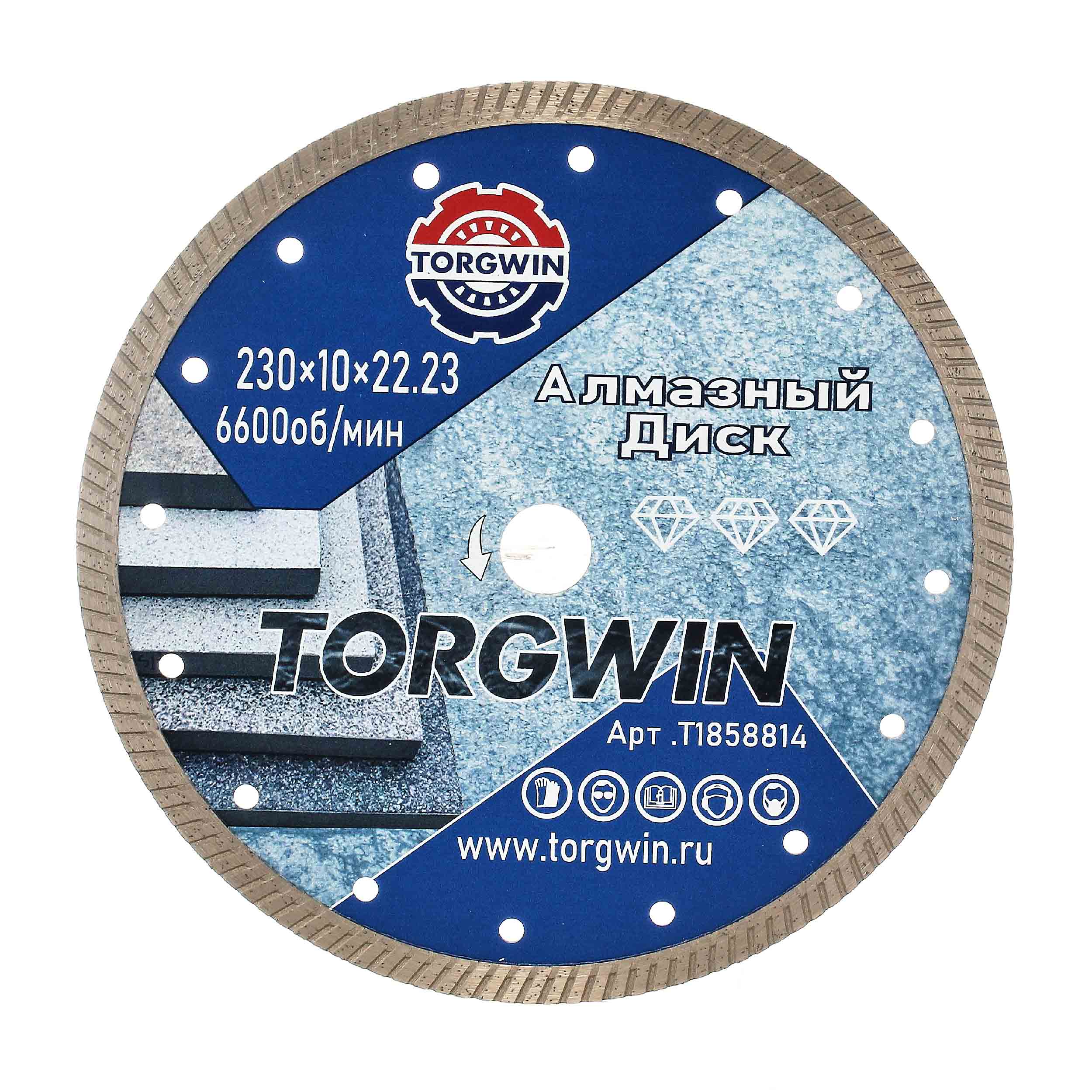 Диск алмазный TORGWIN сплошной турбо 230х22,23х10х1,8х2,8 по бетону и камню TW3061-Pro ХП / T1858814
