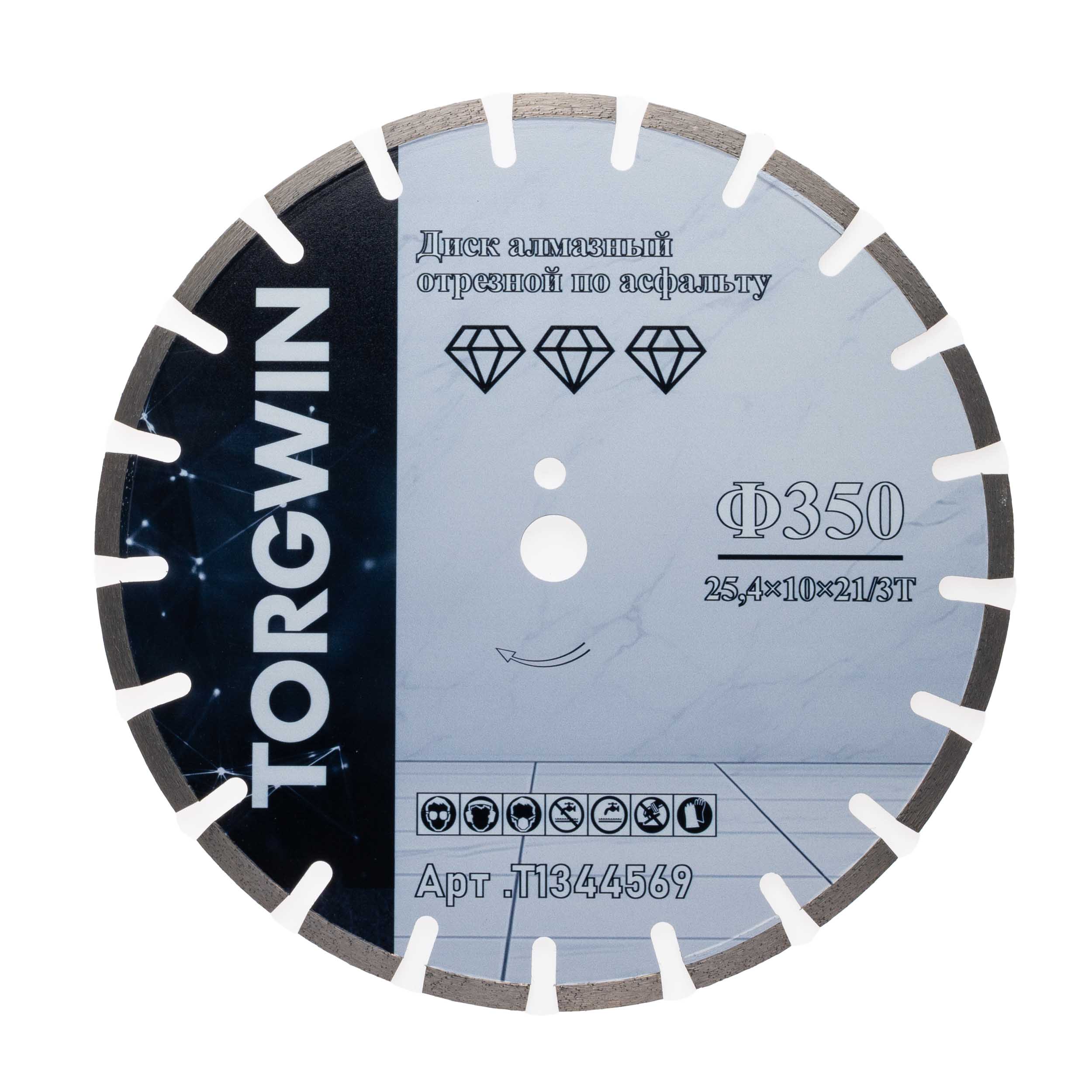Диск алмазный TORGWIN сегментный 350х25,4х10х2,2х3,4 по асфальту TW1010-Pro ВЧС / T1344569