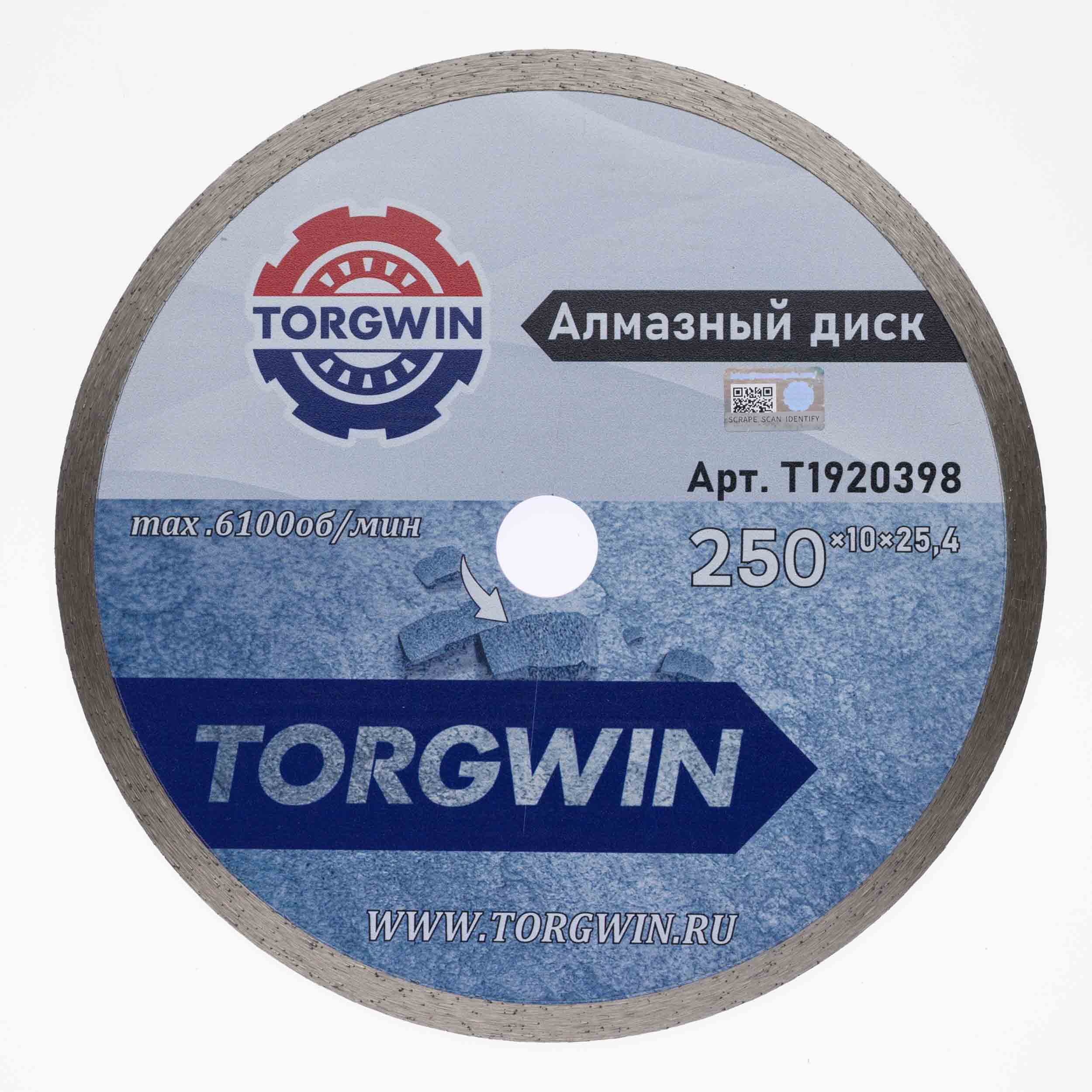 Диск алмазный TORGWIN сплошной 250х25,4х10х1,8х2,8 по керамике и керамограниту TW6032 ХП / T1920398