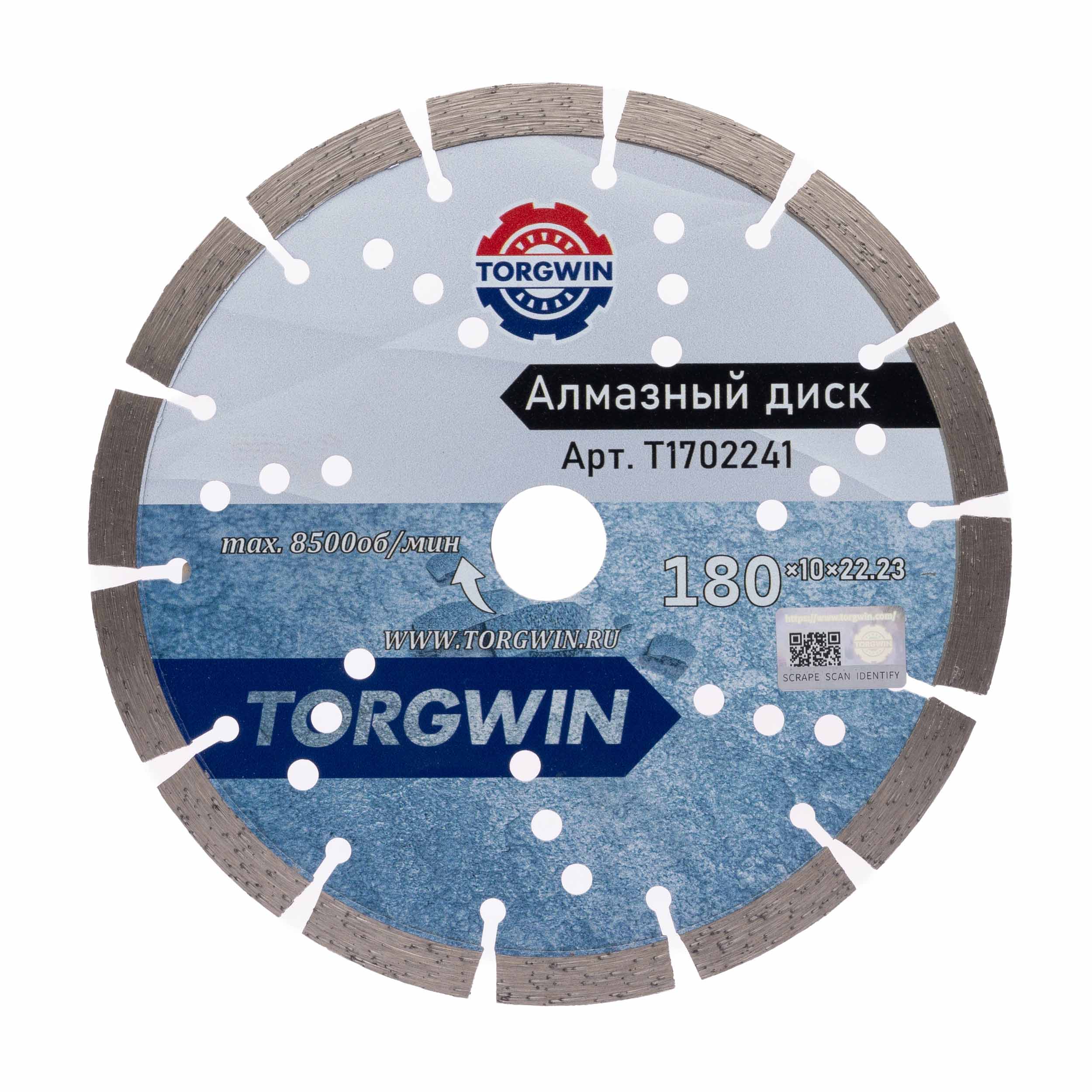 Диск алмазный TORGWIN сегментный 180х22,23х10х1,4х2,4 по бетону и камню TW3012 ХП / T1702241