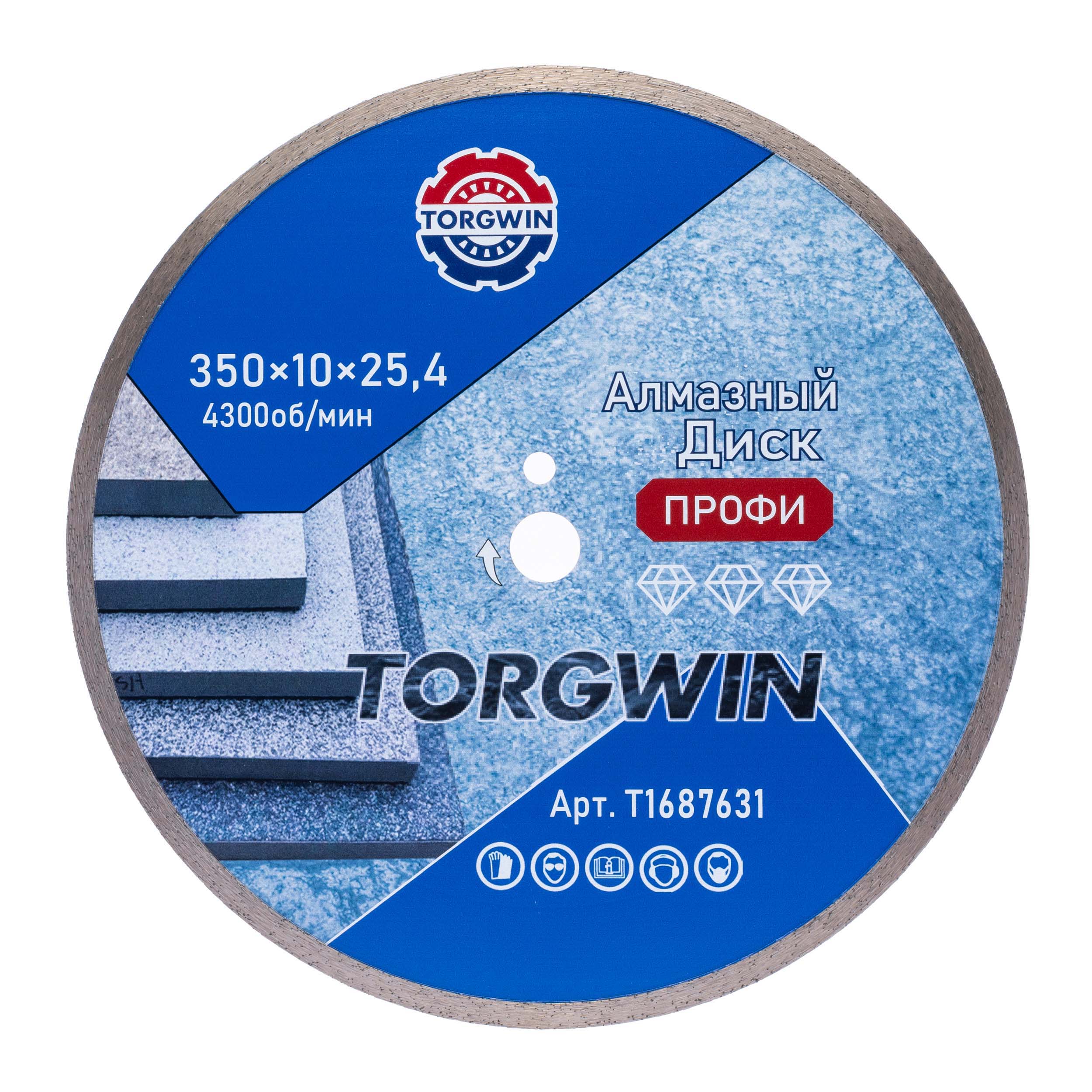 Диск алмазный TORGWIN сплошной 350х25,4х10х2,2х3,4 по керамике и керамограниту TW6032-Pro ХП / T1687631