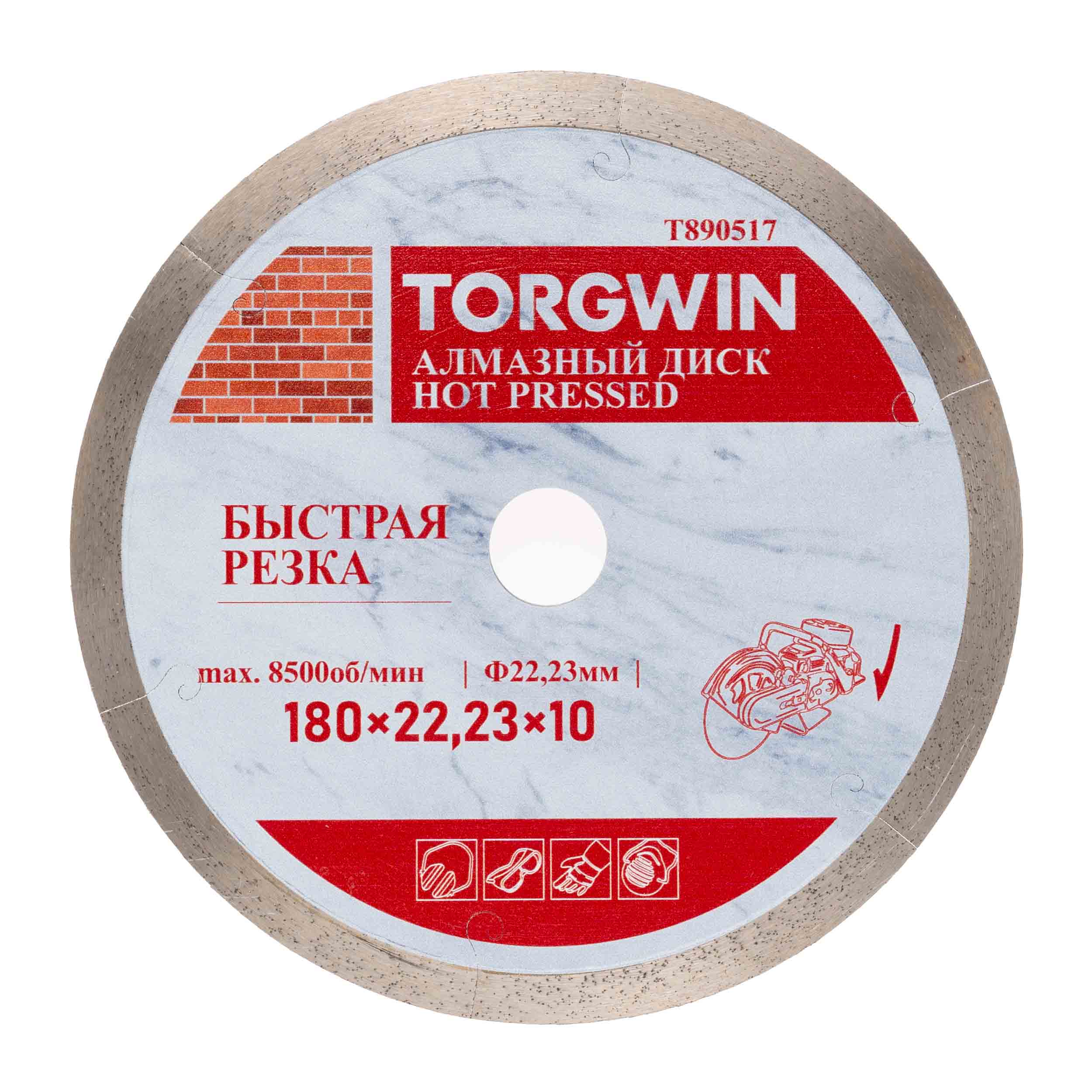 Диск алмазный TORGWIN сплошной тонкий 180х22,23х10х1,2х1,7 по керамике и керамограниту TW6030 ГП / T890517