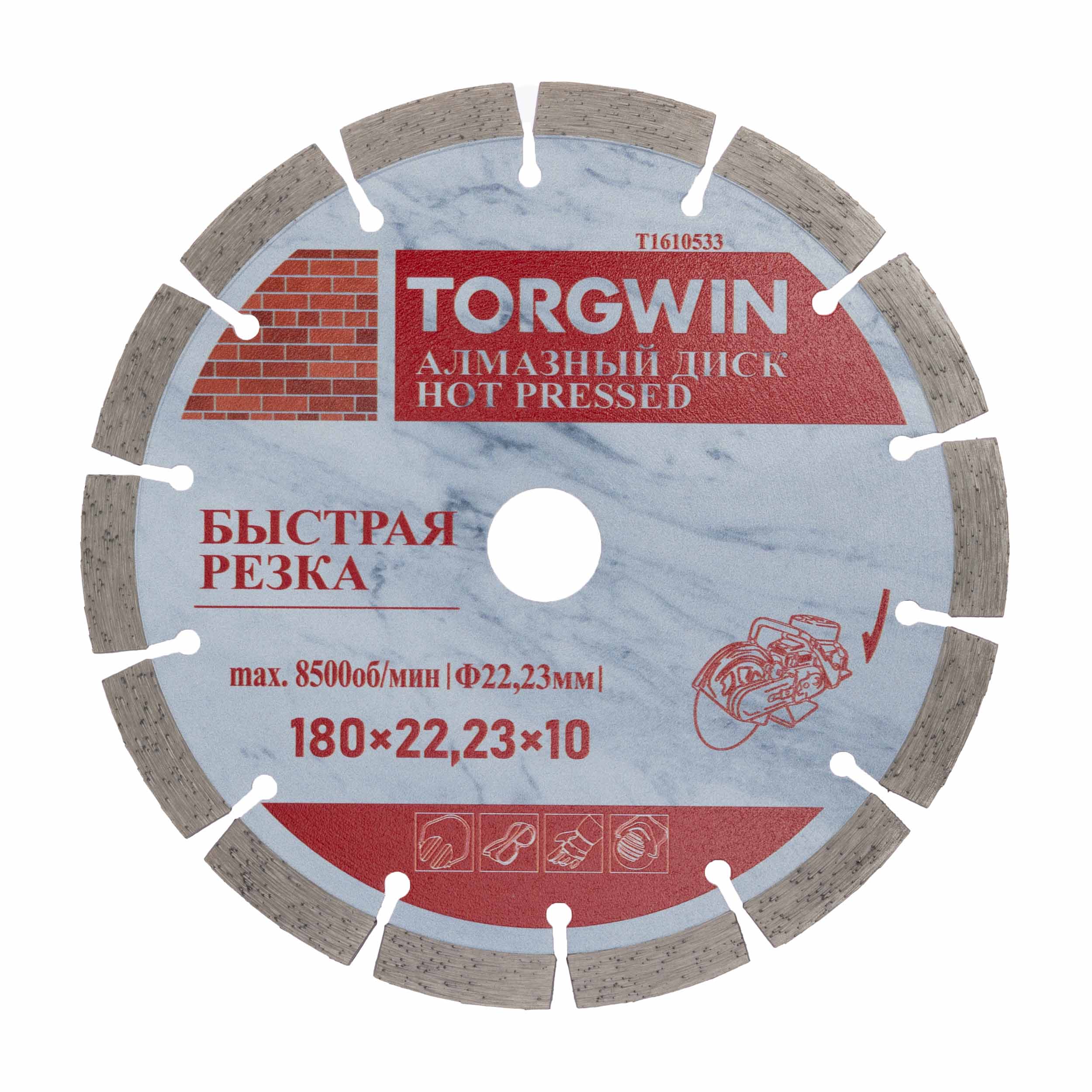 Диск алмазный TORGWIN сегментный 180х22,23х10х1,6х2,5 по бетону и камню TW3017 ГП / T1610533