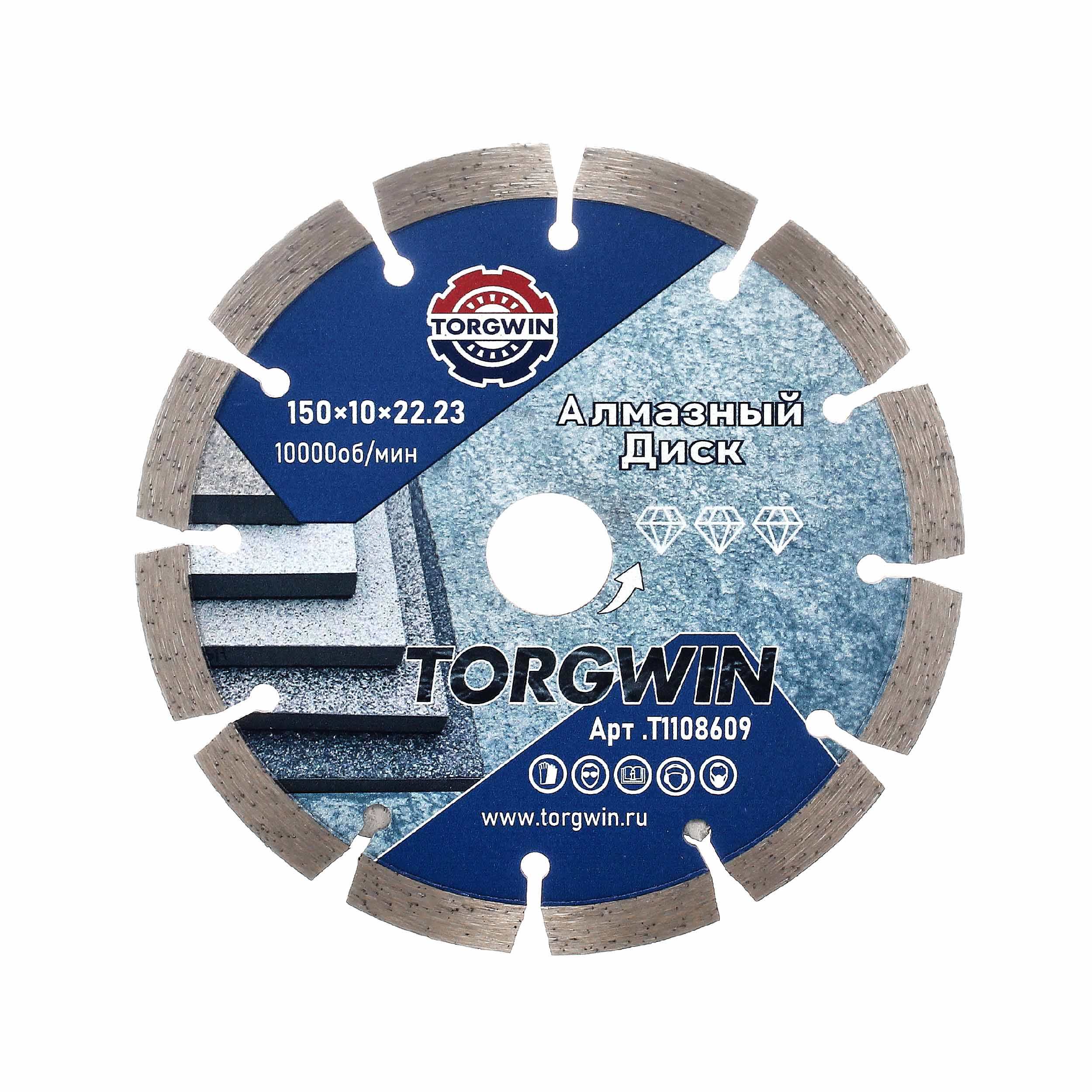 Диск алмазный TORGWIN сегментный 150х22,23х10х1,4х2,4 по бетону и камню TW3010-Pro ХП / T1108609