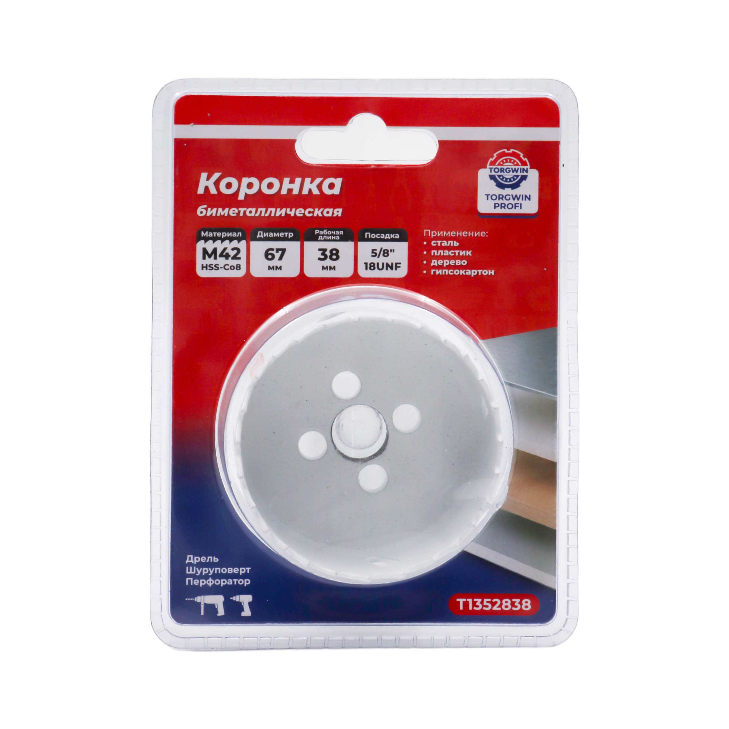 Коронка биметаллическая Ø 67мм M42 (HSS-Co8) TORGWIN / T1352838
