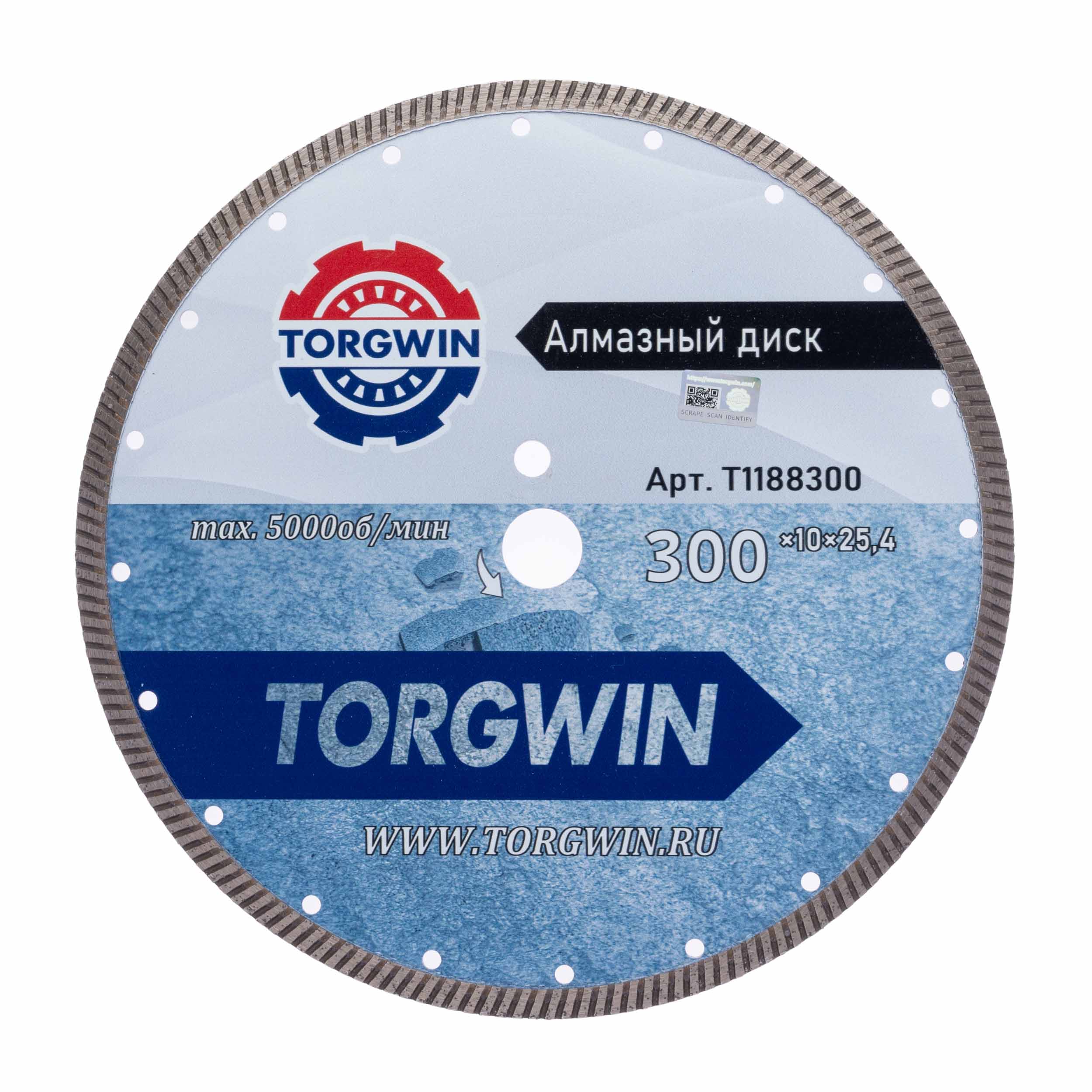 Диск алмазный TORGWIN сплошной турбо 300х25,4х10х2,2х3,2 по бетону и камню TW3061 ХП / T1188300