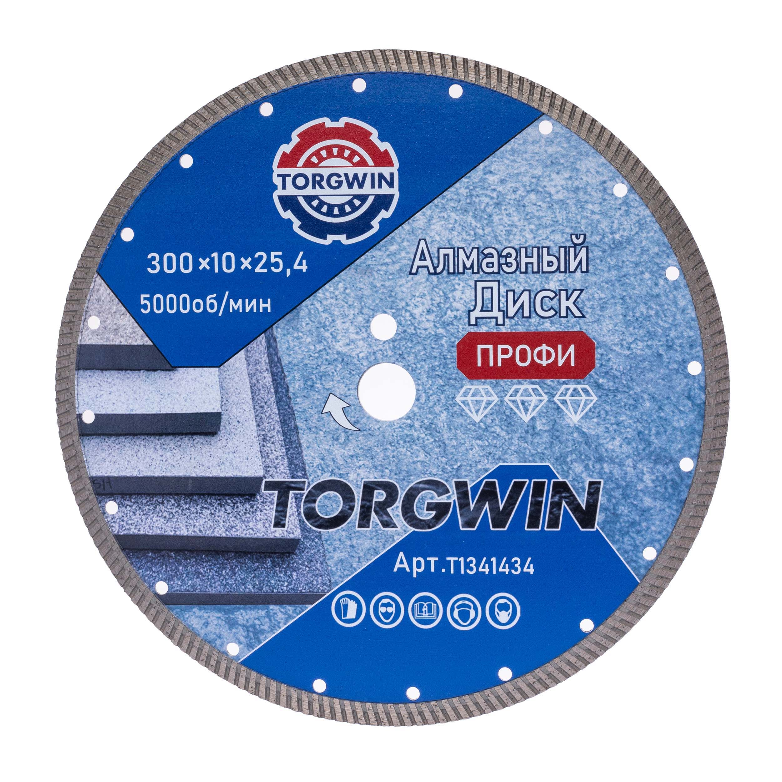 Диск алмазный TORGWIN сплошной турбо 300х25,4х10х2,2х3,2 по бетону и камню TW3061-Pro ХП / T1341434