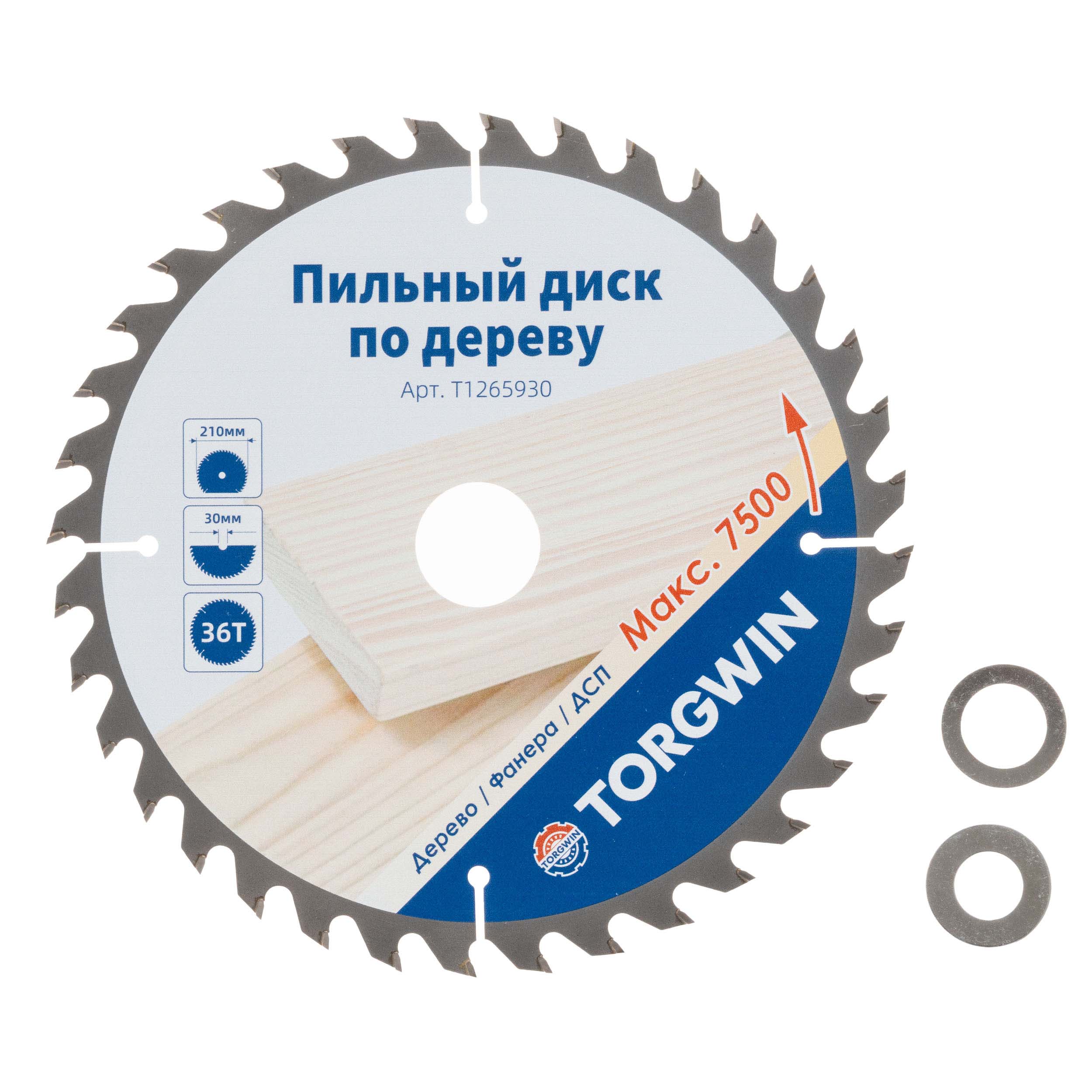Диск пильный по дереву Ø 210 T36 х30 (20/16) мм TORGWIN / T1265930