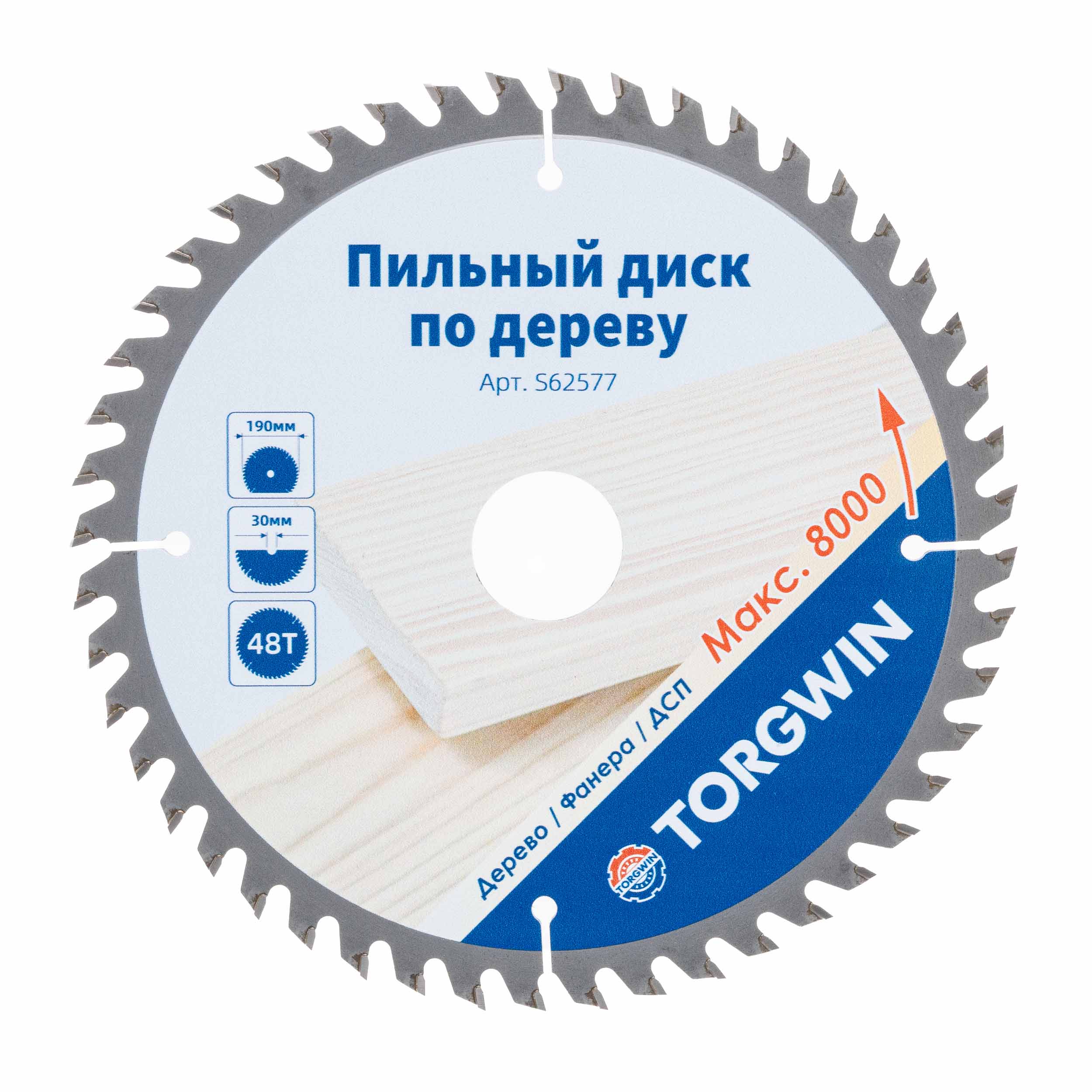 Диск пильный по дереву Ø 190 T48 х30 (20/16) мм TORGWIN / S62577