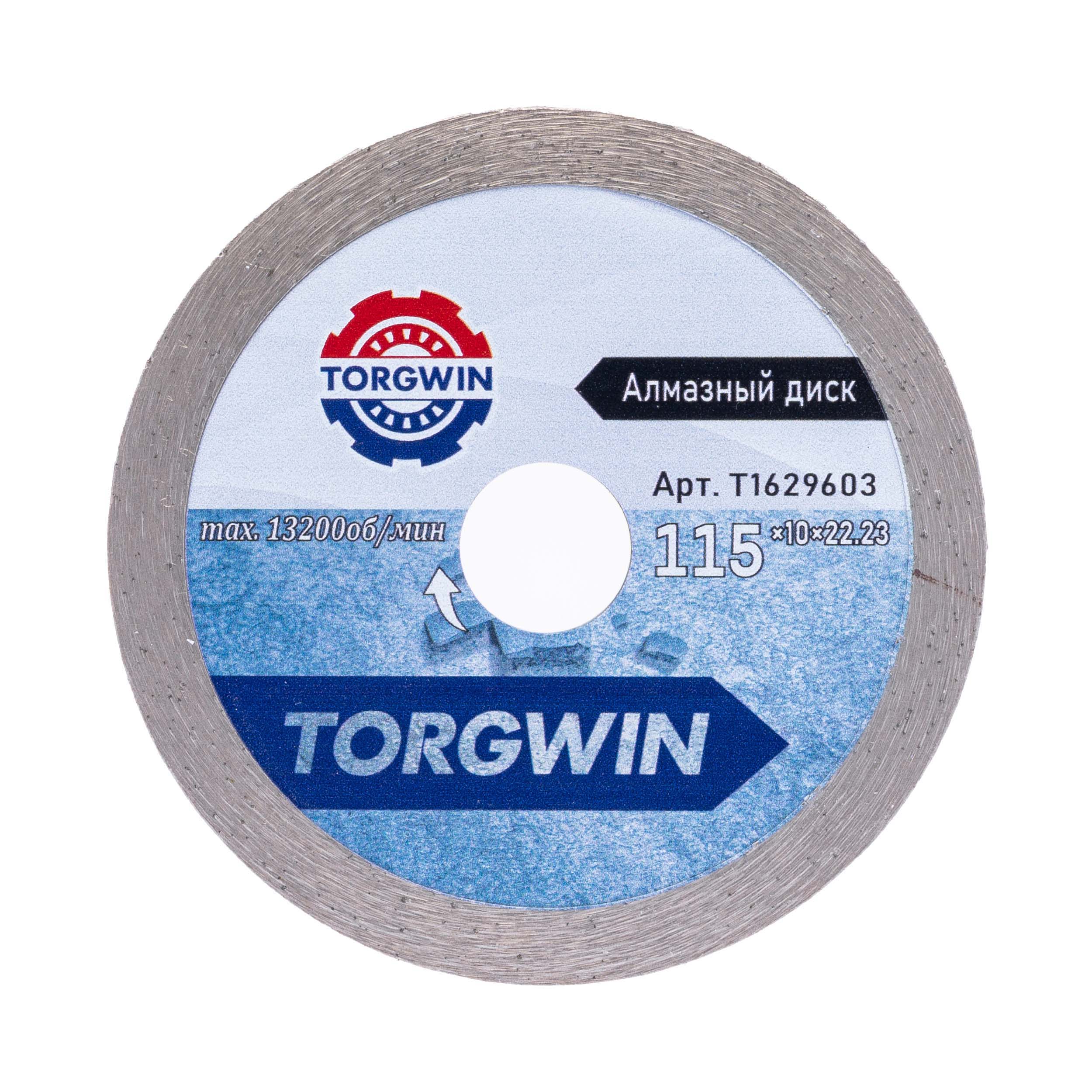 Диск алмазный TORGWIN сплошной 115х22,23х10х1,2х2 по керамике и керамограниту TW6032 ХП / T1629603