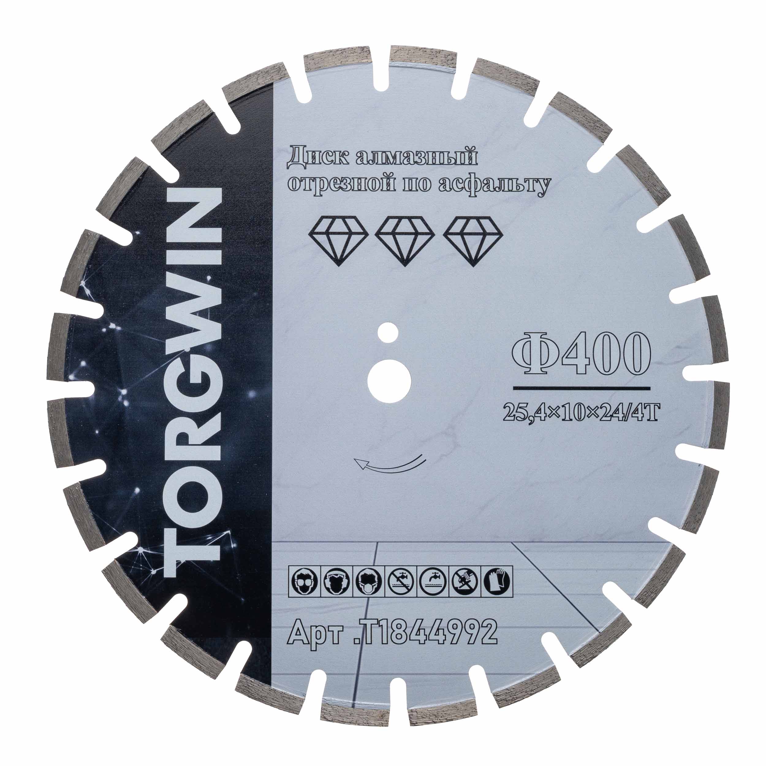 Диск алмазный TORGWIN сегментный 400х25,4х10х2,4х3,6 по асфальту TW1010-Pro ВЧС / T1844992