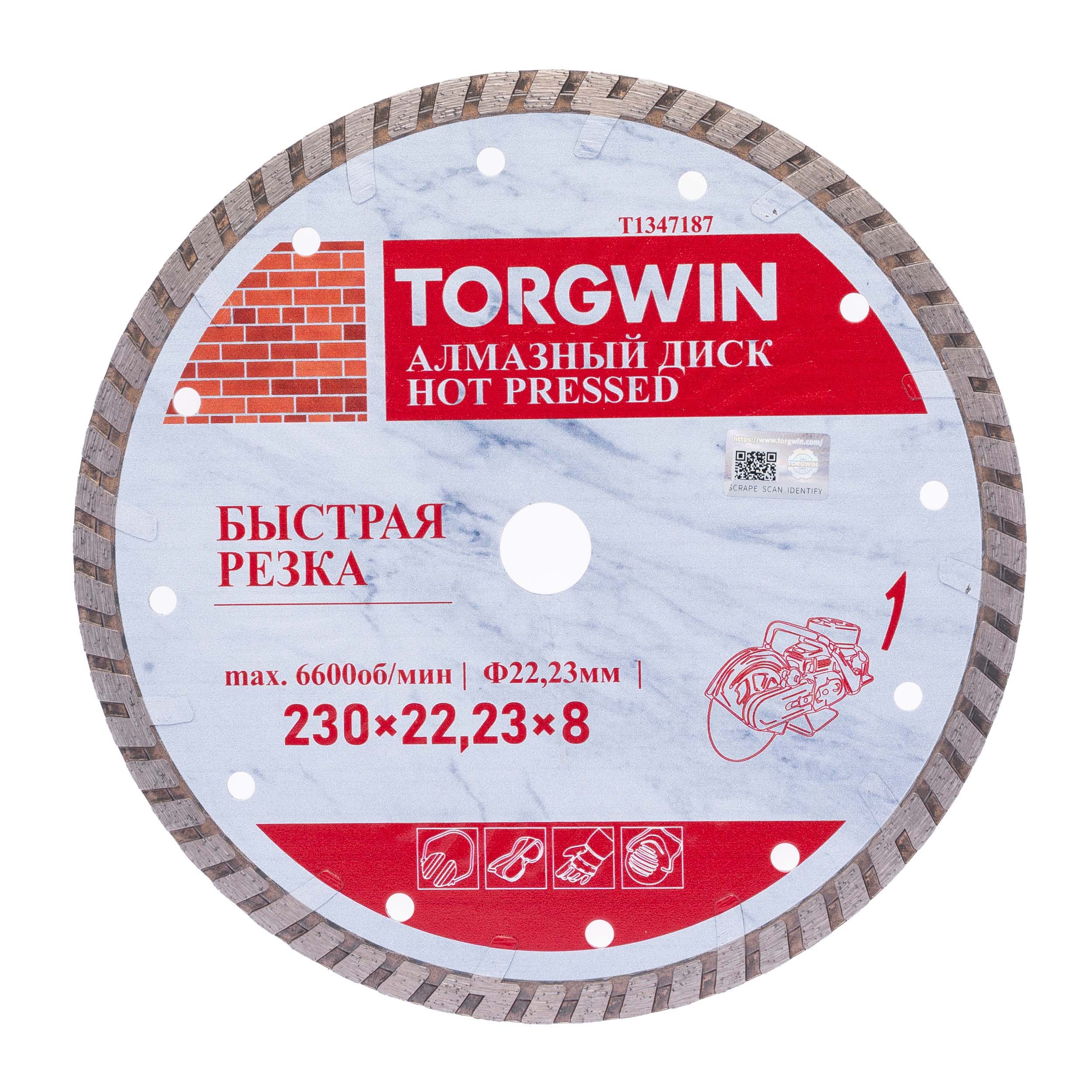 Диск алмазный TORGWIN сплошной турбо(глубокорез) 230х22,23х8х1,6х2,4 по арм. бетону TW2062 ГП / T1347187