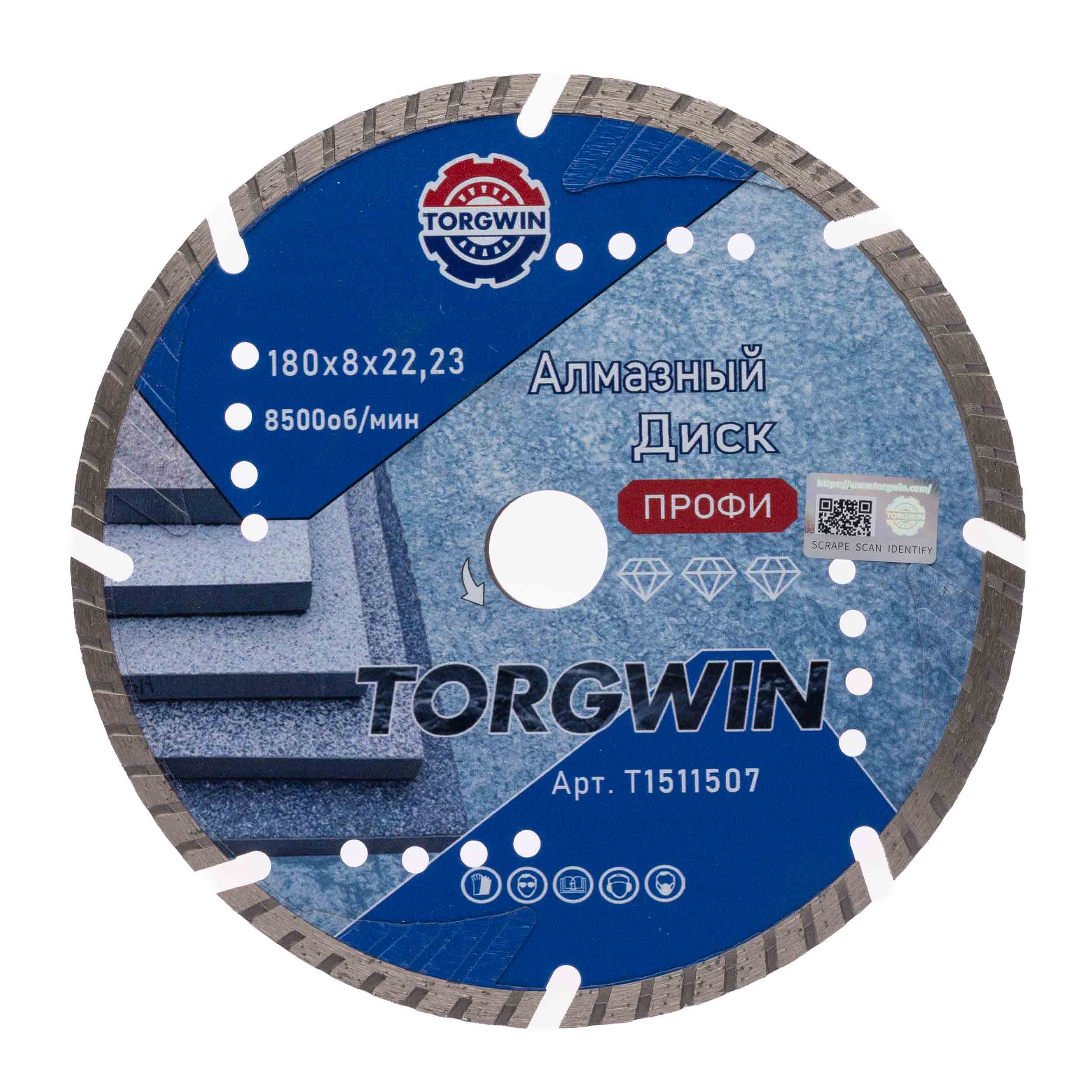 Диск алмазный TORGWIN сегментный турбо(глубокорез) 180х22,23х8х1,6х2,8 по бетону армированному TW2022-Pro ХП / T1511507