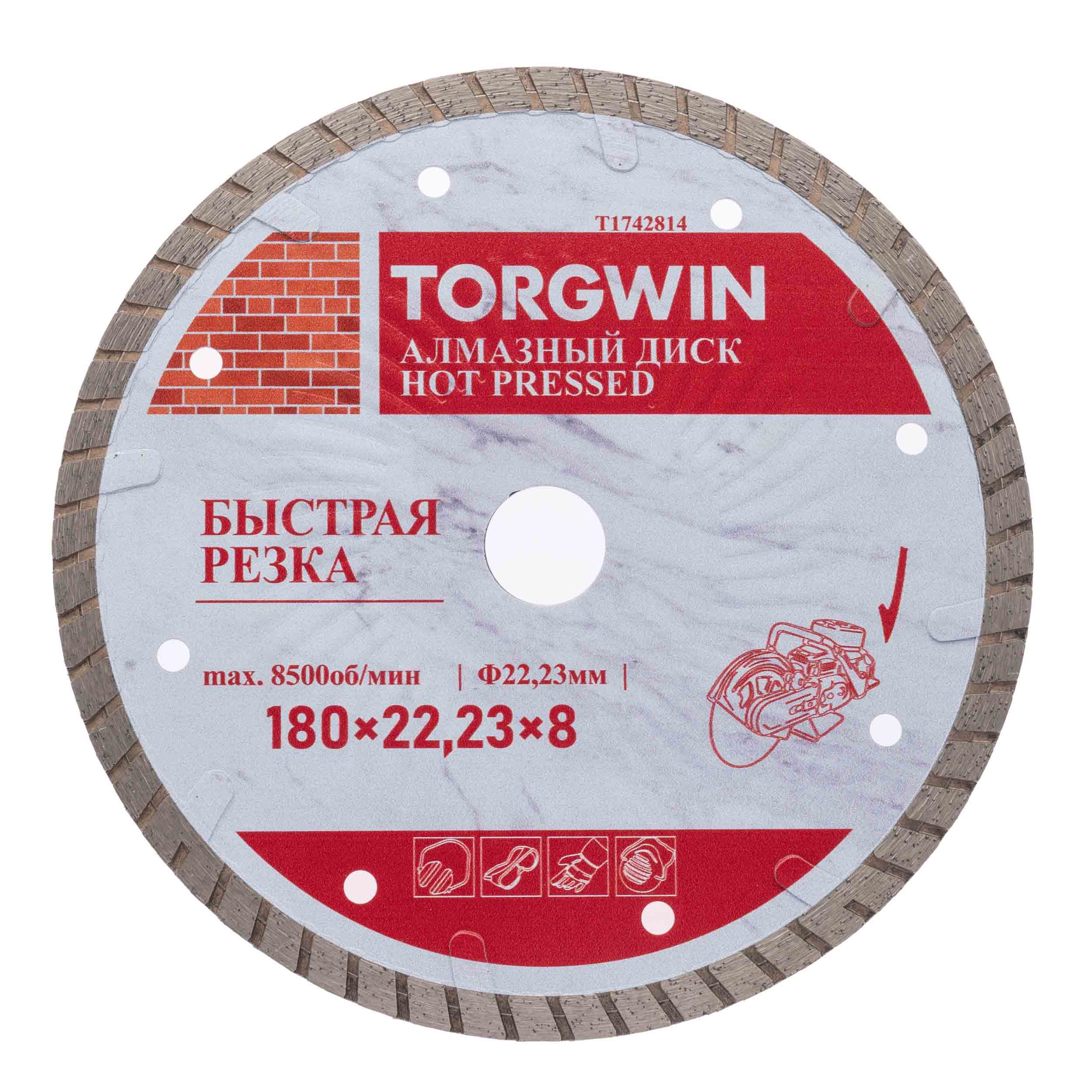 Диск алмазный TORGWIN сплошной турбо(глубокорез) 180х22,23х8х1,4х2,2 по арм. бетону TW2062 ГП / T1742814
