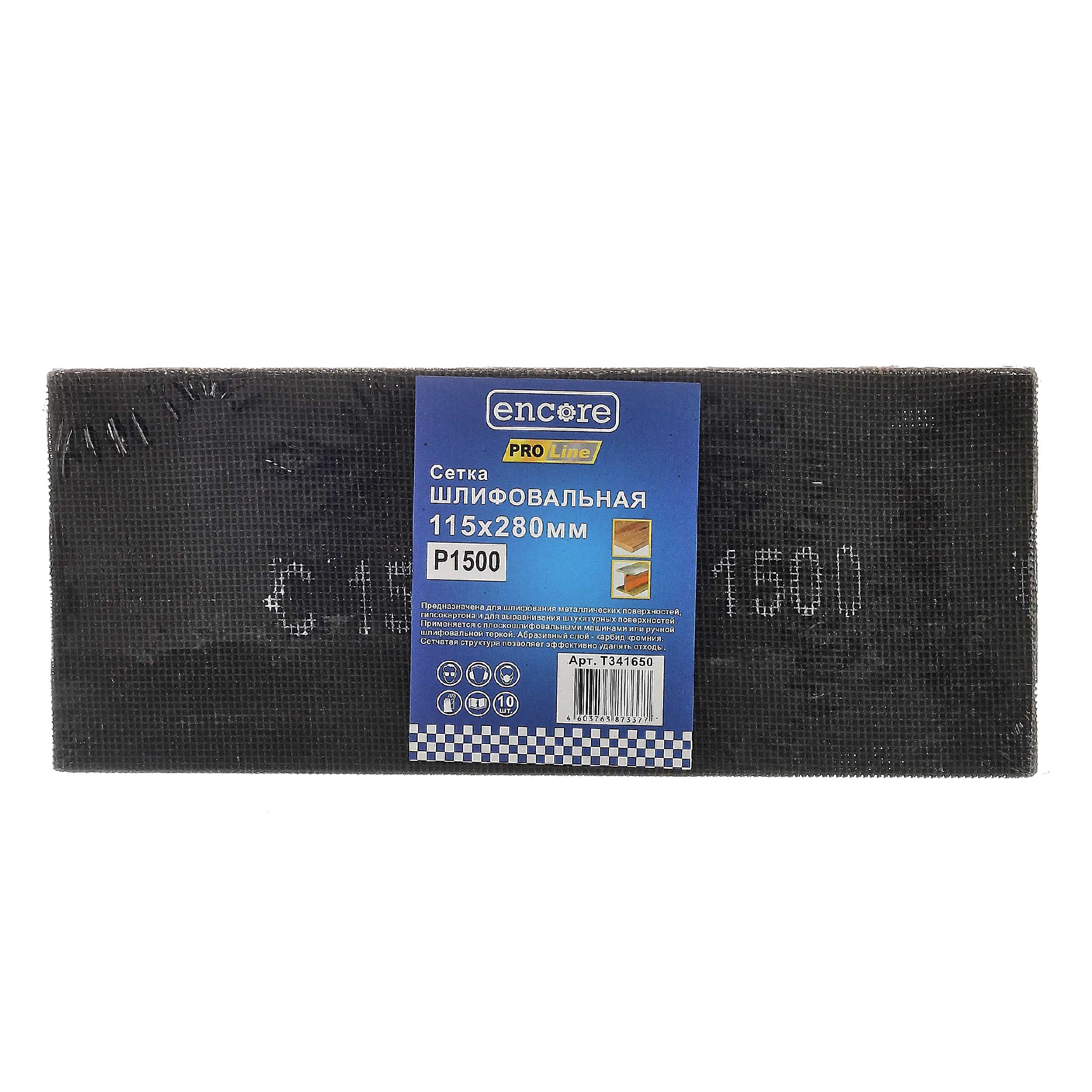 Сетка шлифовальная P1500 280х115 мм ENCORE / T341650