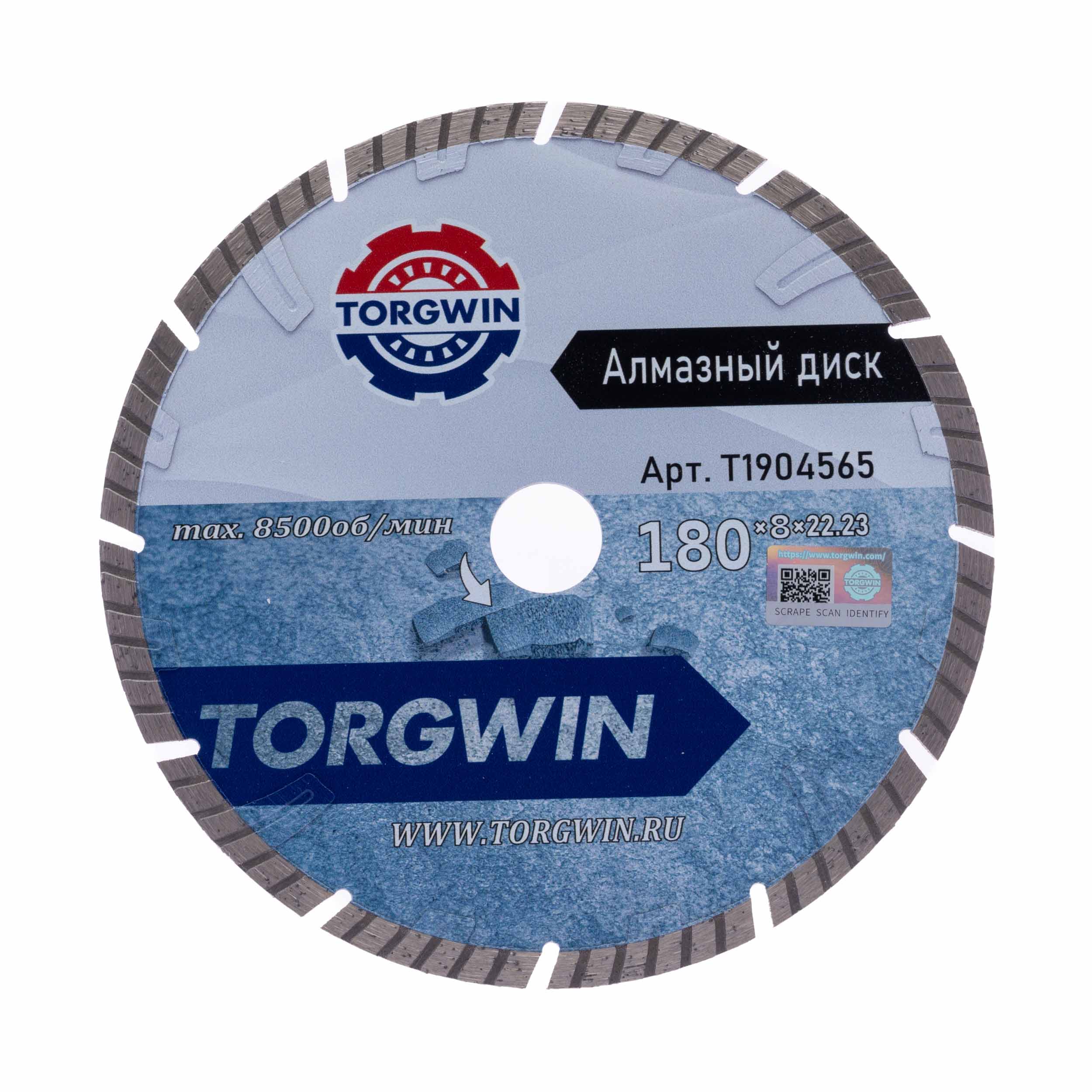 Диск алмазный TORGWIN сегментный турбо(глубокорез) 180х22,23х8х1,4х2,6 по бетону и камню TW3023 ХП / T1904565