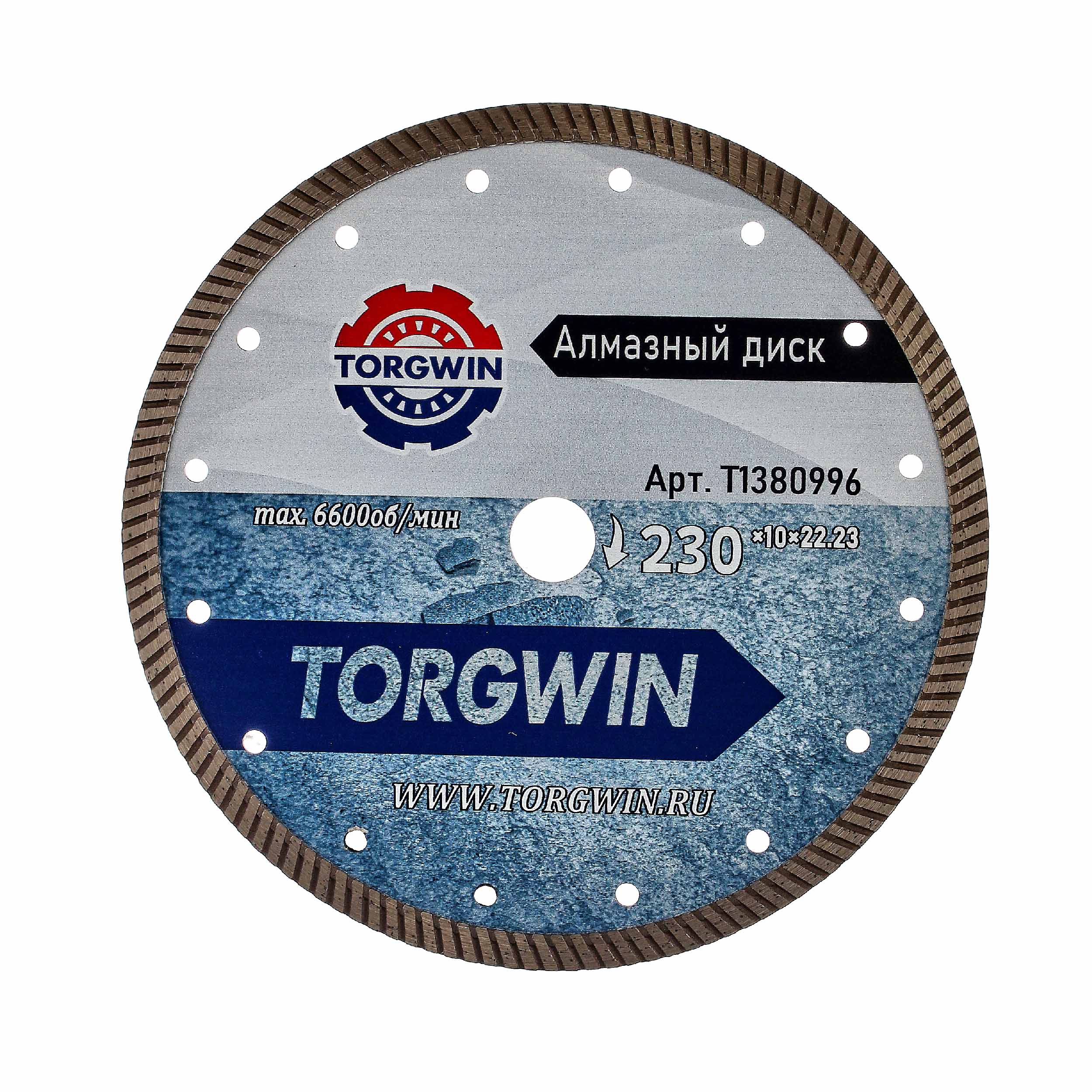 Диск алмазный TORGWIN сплошной турбо 230х22,23х10х1,6х2,6 по бетону и камню TW3061 ХП / T1380996