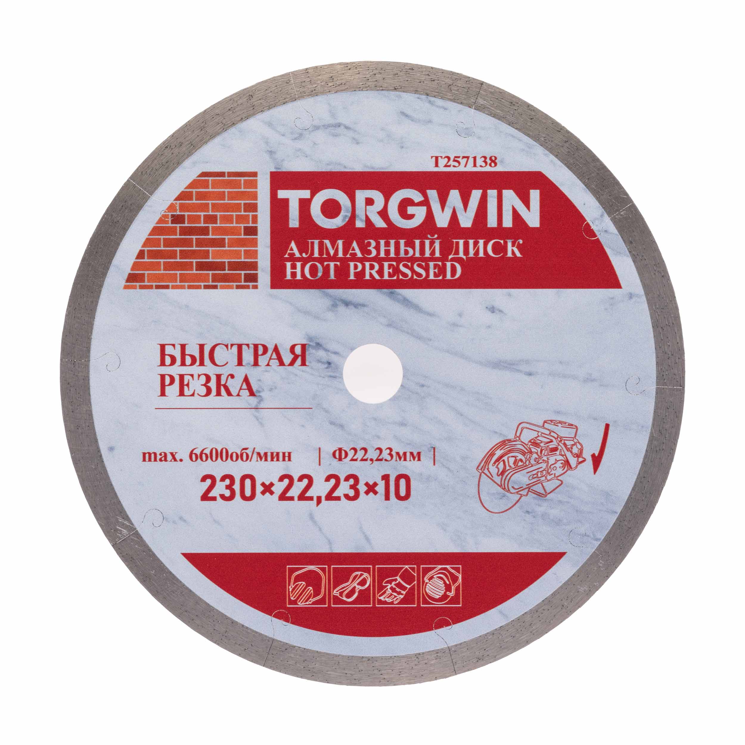 Диск алмазный TORGWIN сплошной тонкий 230х22,23х10х1,4х1,9 по керамике и керамограниту TW6030 ГП / T257138