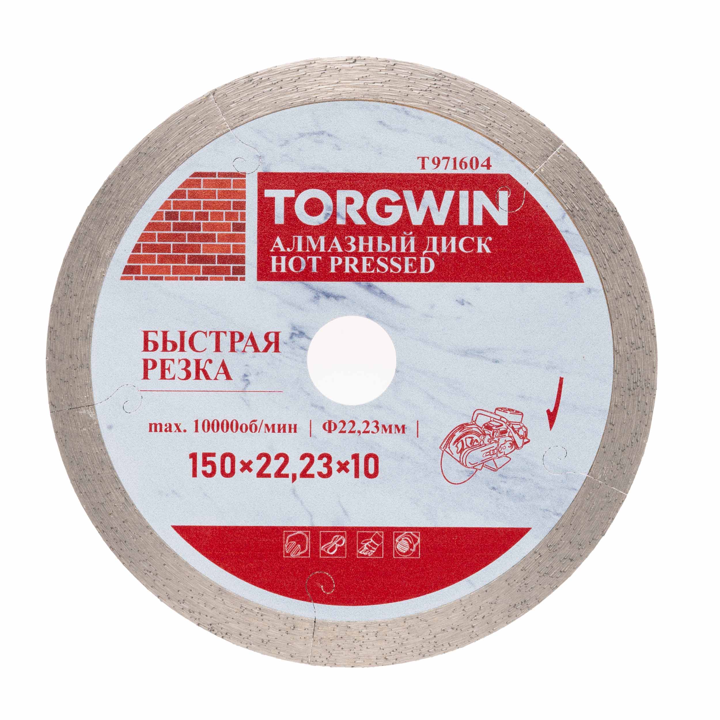 Диск алмазный TORGWIN сплошной тонкий 150х22,23х10х1,2х1,7 по керамике и керамограниту TW6030 ГП / T971604