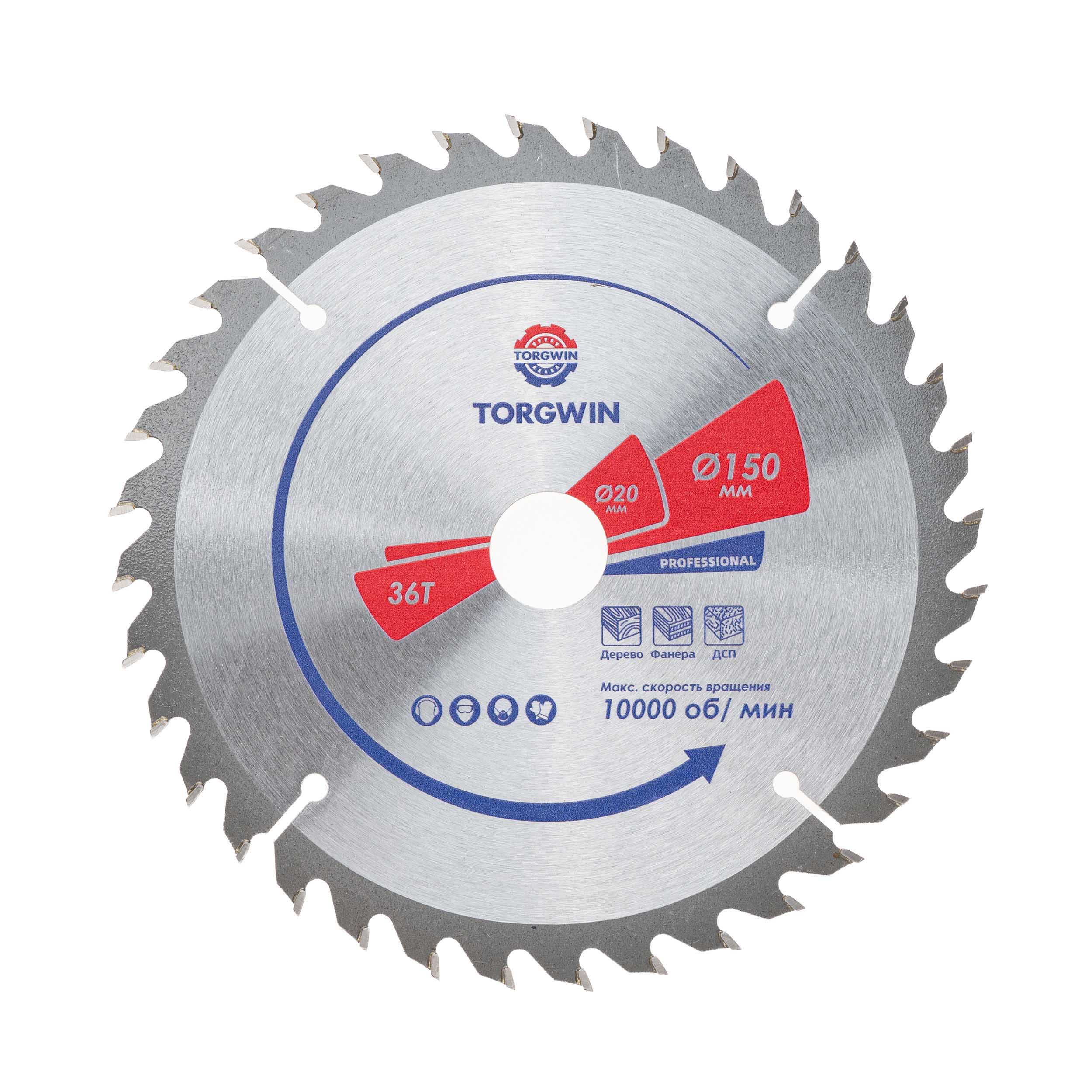 Диск пильный по дереву Ø 150 T36 х20 мм TORGWIN / T1852657