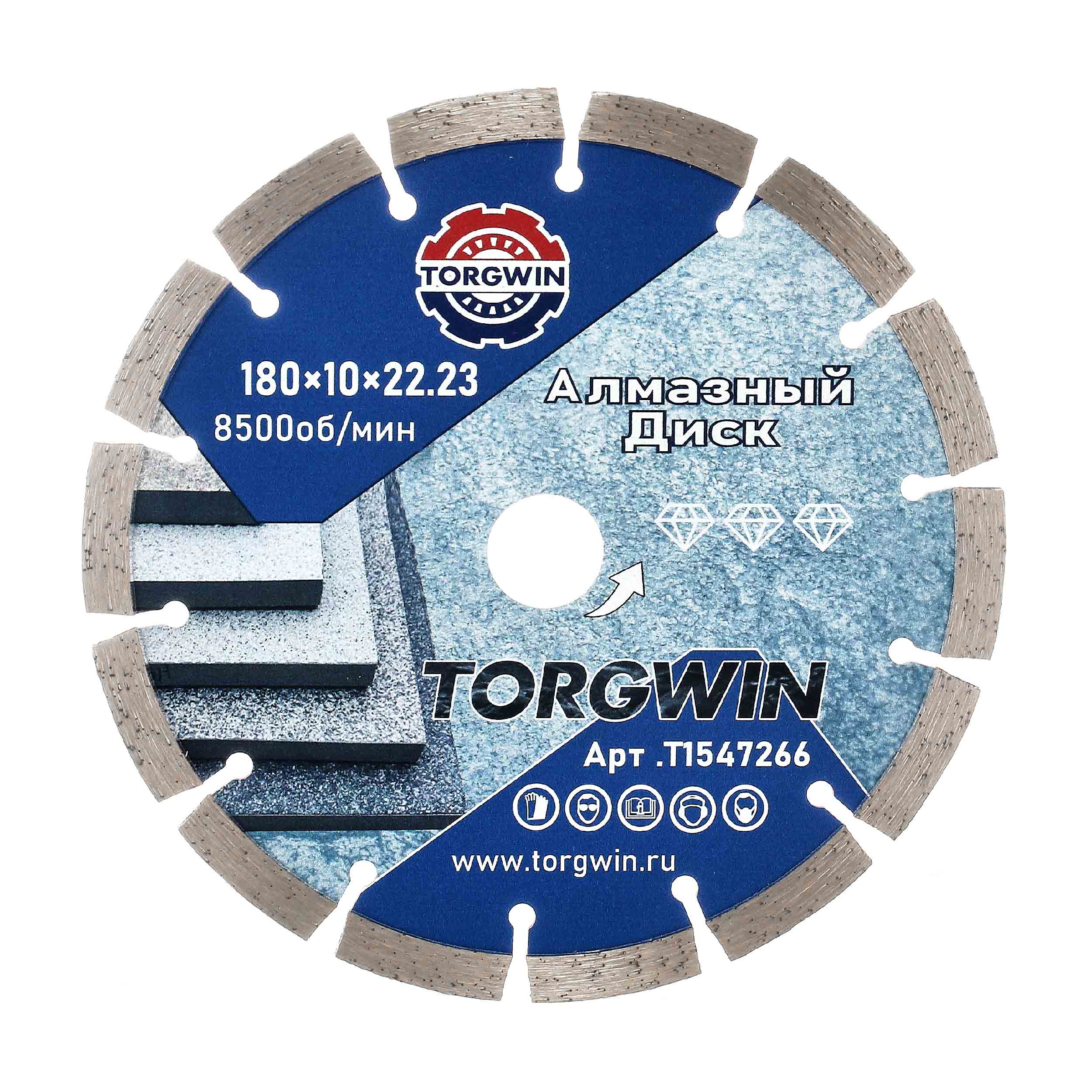 Диск алмазный TORGWIN сегментный 180х22,23х10х1,6х2,6 по бетону и камню TW3010-Pro ХП / T1547266