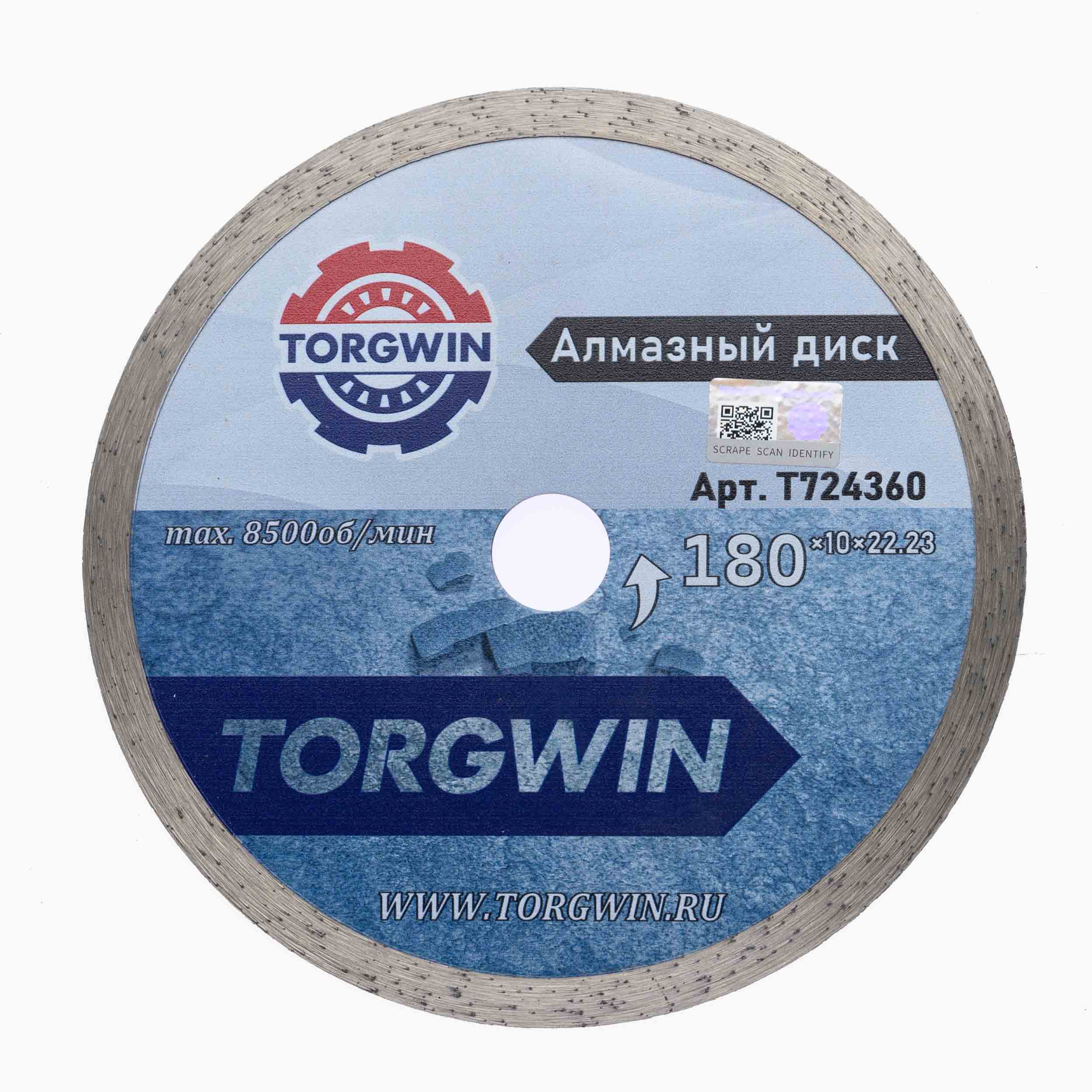 Диск алмазный TORGWIN сплошной 180х22,23х10х1,4х2,4 по керамике и керамограниту TW6032 ХП / T724360